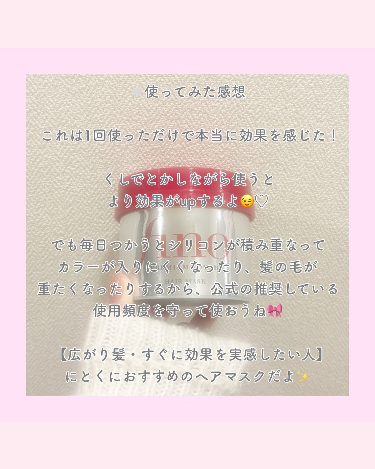 フィーノ プレミアムタッチ 濃厚美容液ヘアマスク/フィーノ/ヘアマスク・ヘアパックを使ったクチコミ(3枚目)