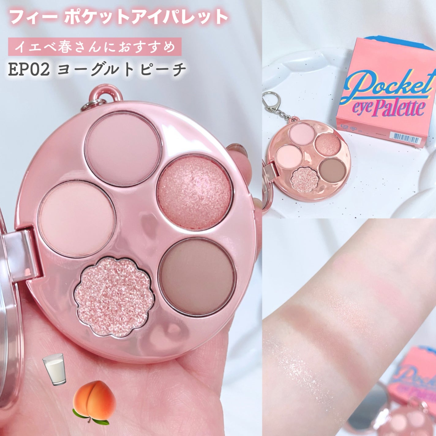 フィー ポケットアイパレット/fwee/アイシャドウパレットを使ったクチコミ(3枚目)