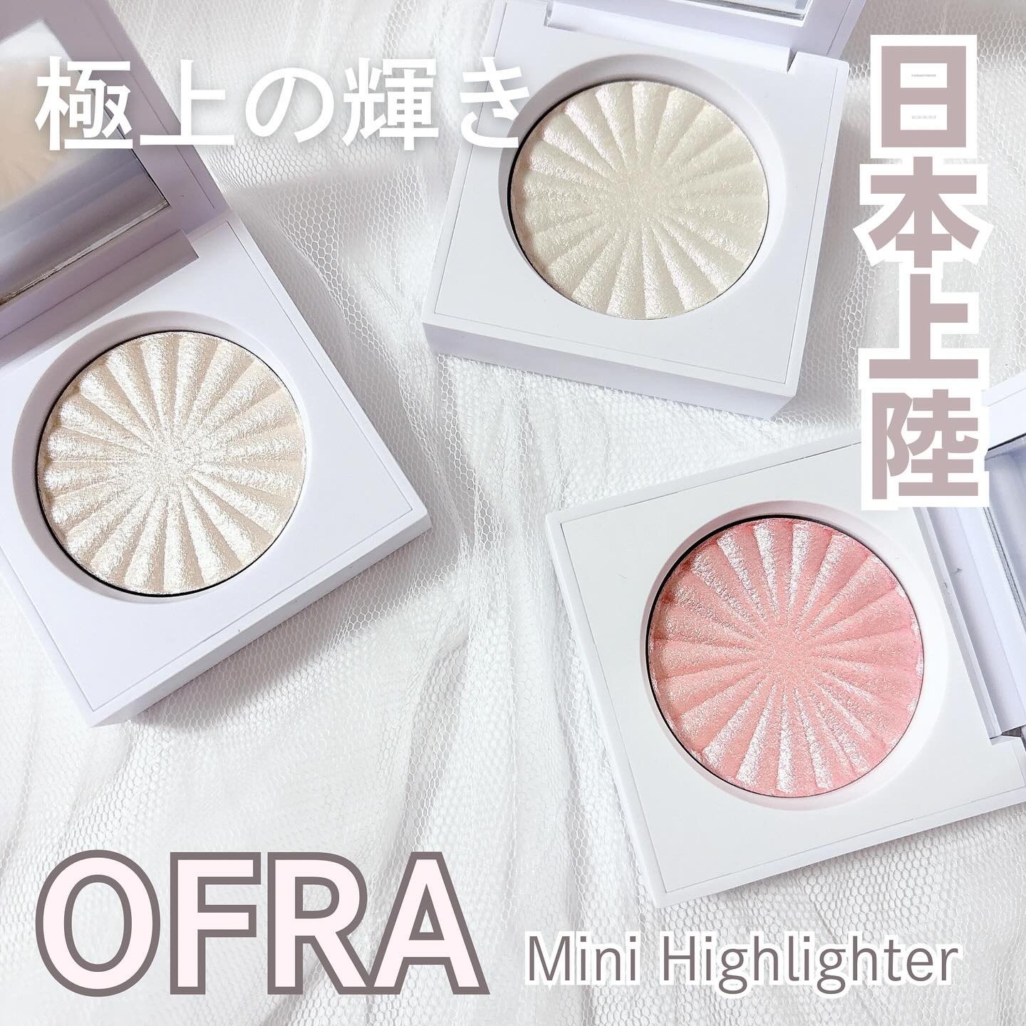 OFRA mini Highlighter/Ofra Cosmetics/パウダーハイライトを使ったクチコミ（1枚目）