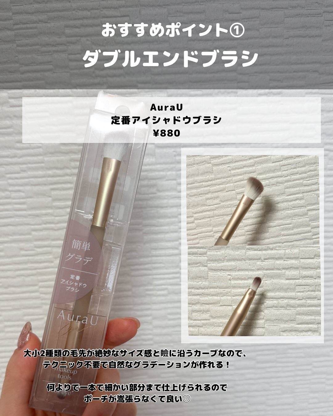 04 定番アイシャドウブラシ/Aura U/メイクブラシを使ったクチコミ(3枚目)