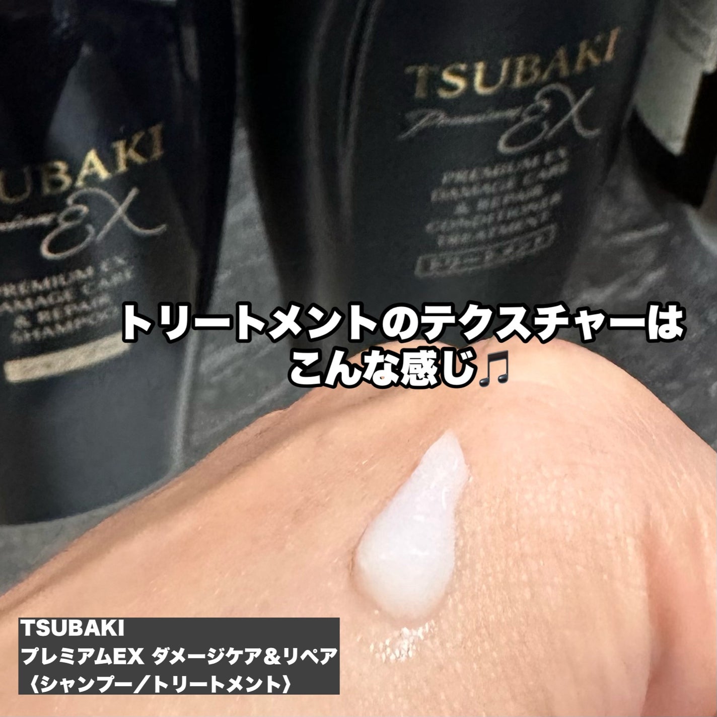 TSUBAKI プレミアムEX ダメージケア&リペア シャンプー/コンディショナートリートメント/TSUBAKI/シャンプー・コンディショナーを使ったクチコミ(4枚目)