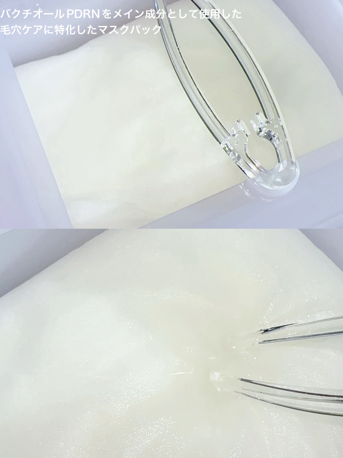 ドクタージー バクチオールポアジェット クイックタイトニングマスク/Dr.G/シートマスク・パックを使ったクチコミ(2枚目)