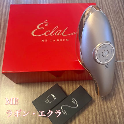 MEラボンエクラ/ME/美顔器・マッサージを使ったクチコミ(1枚目)
