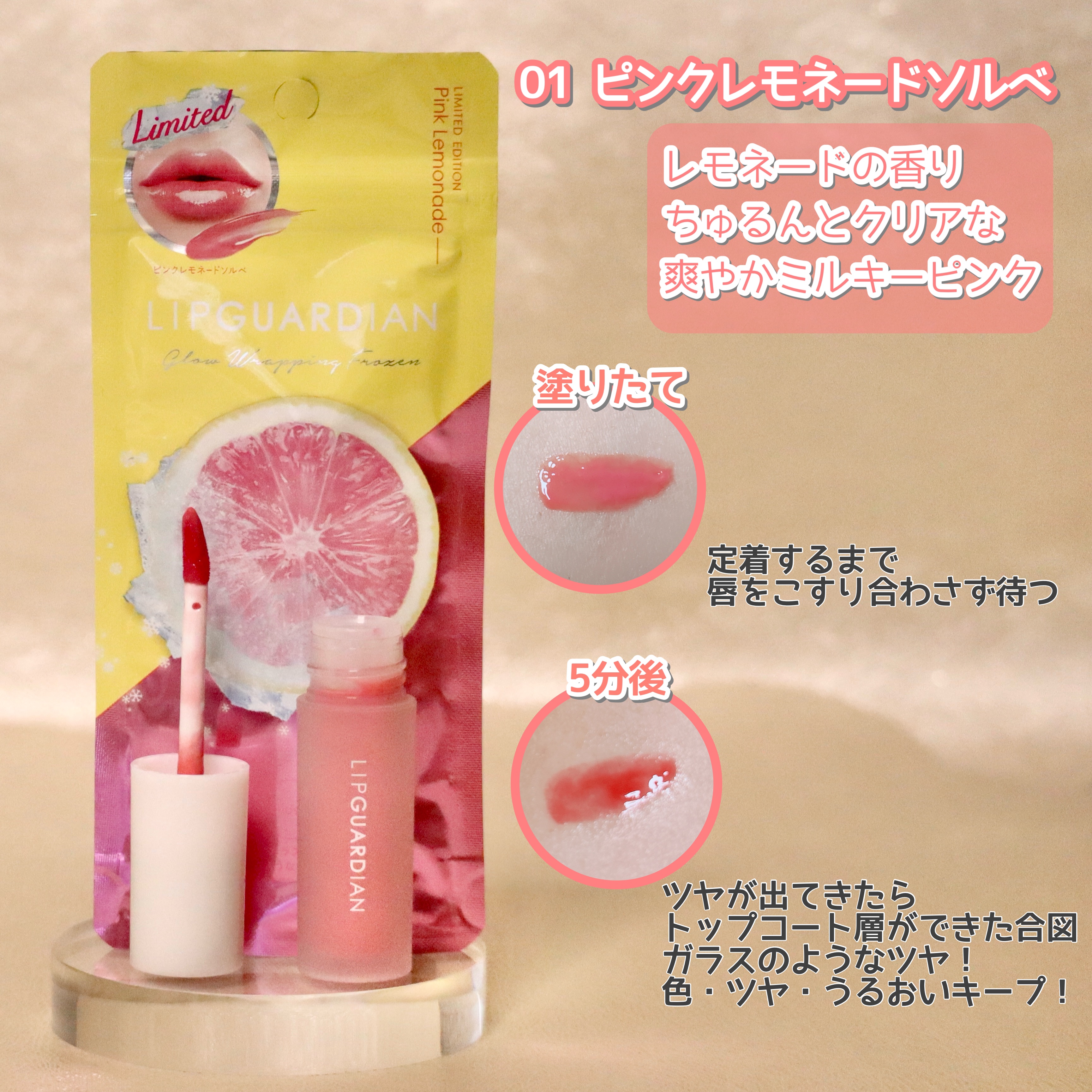 リップガーディアン　グロウラッピングフローズン 02 スイカソルベ/LIPGUARDIAN/リップティントを使ったクチコミ（2枚目）