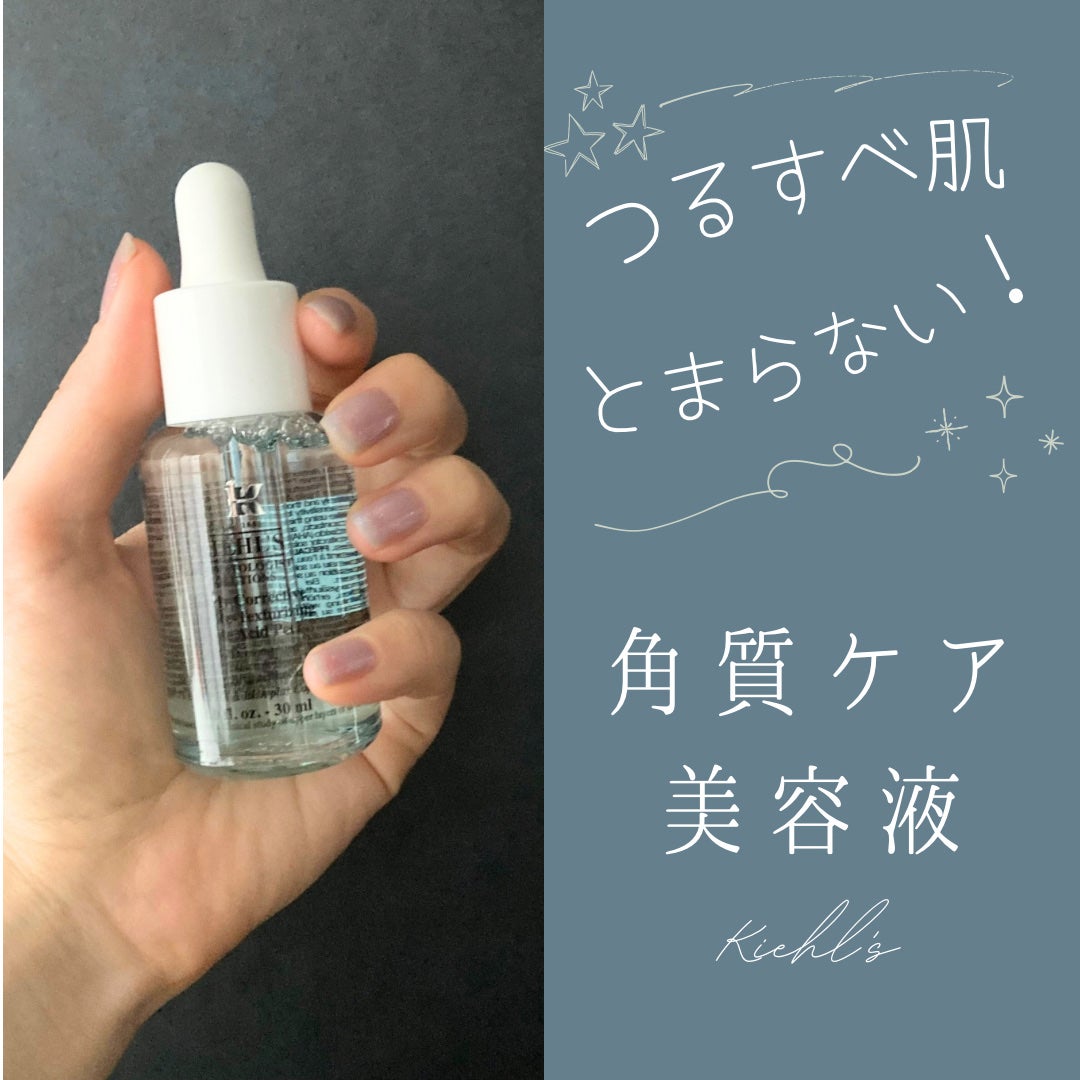 キールズ DS プレセラム/Kiehl's/美容液を使ったクチコミ(1枚目)