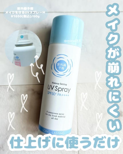 紫外線予報 メイクを守るUVスプレーM | 60g 紫外線予報 | LIPS 紫外線予報 メイクを守るUVスプレーM | 60g 紫外線予報 | LIPS