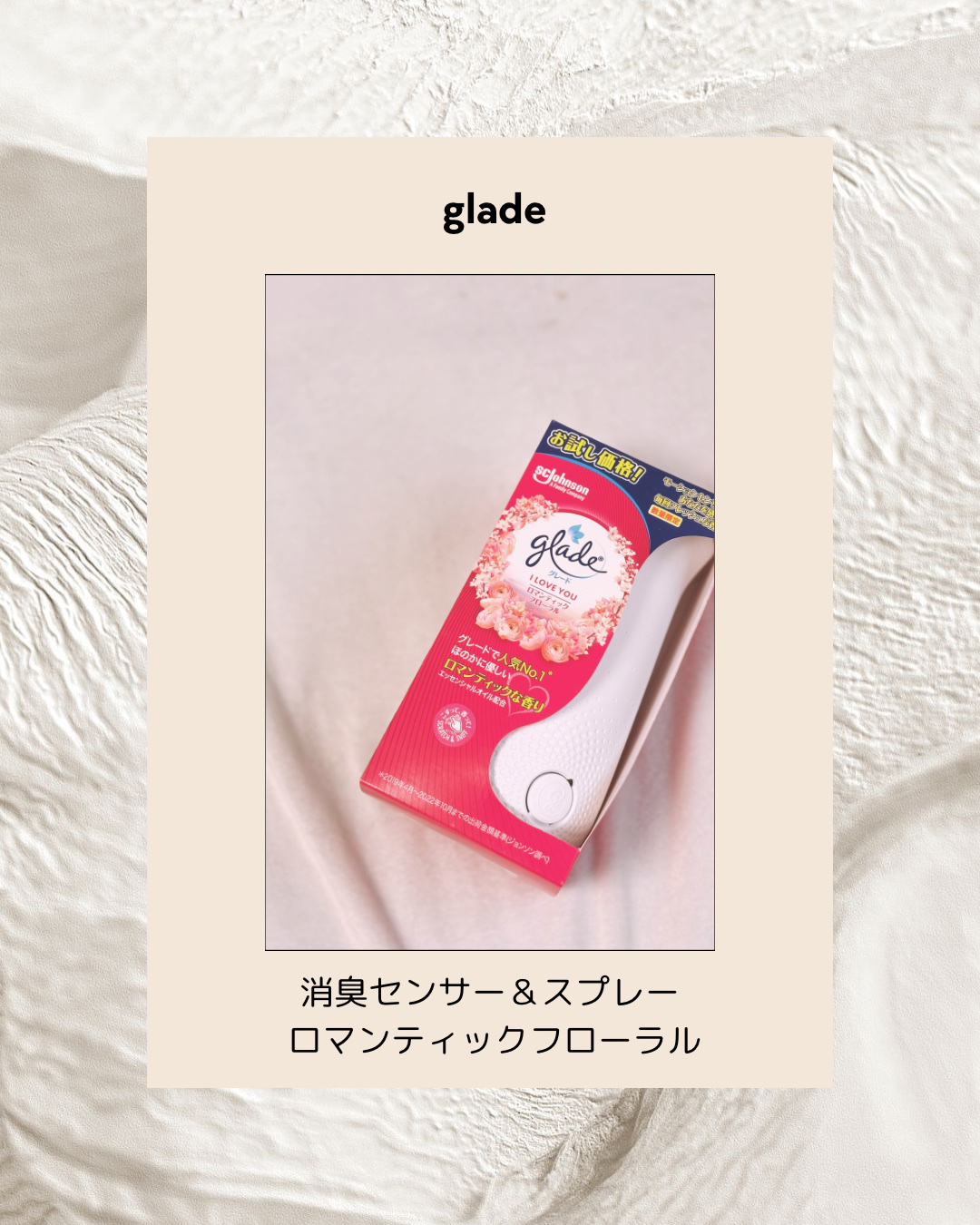 グレード消臭センサー&スプレー/ジョンソン/その他を使ったクチコミ（1枚目）