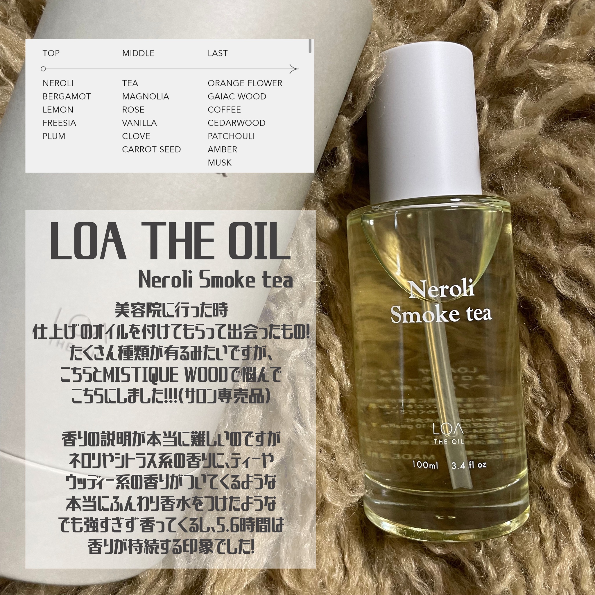 loa the oil/LOA The Oil/ヘアオイルを使ったクチコミ（2枚目）