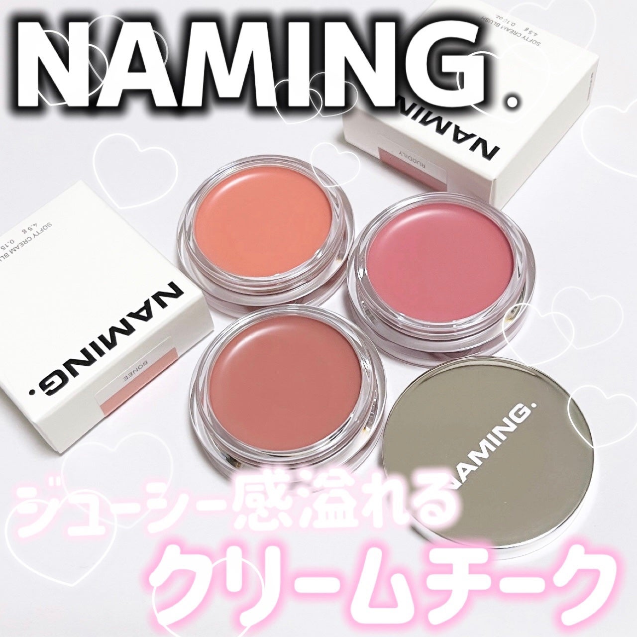 ネーミング ソフティクリームブラッシュ/NAMING./ジェル・クリームチークを使ったクチコミ(1枚目)