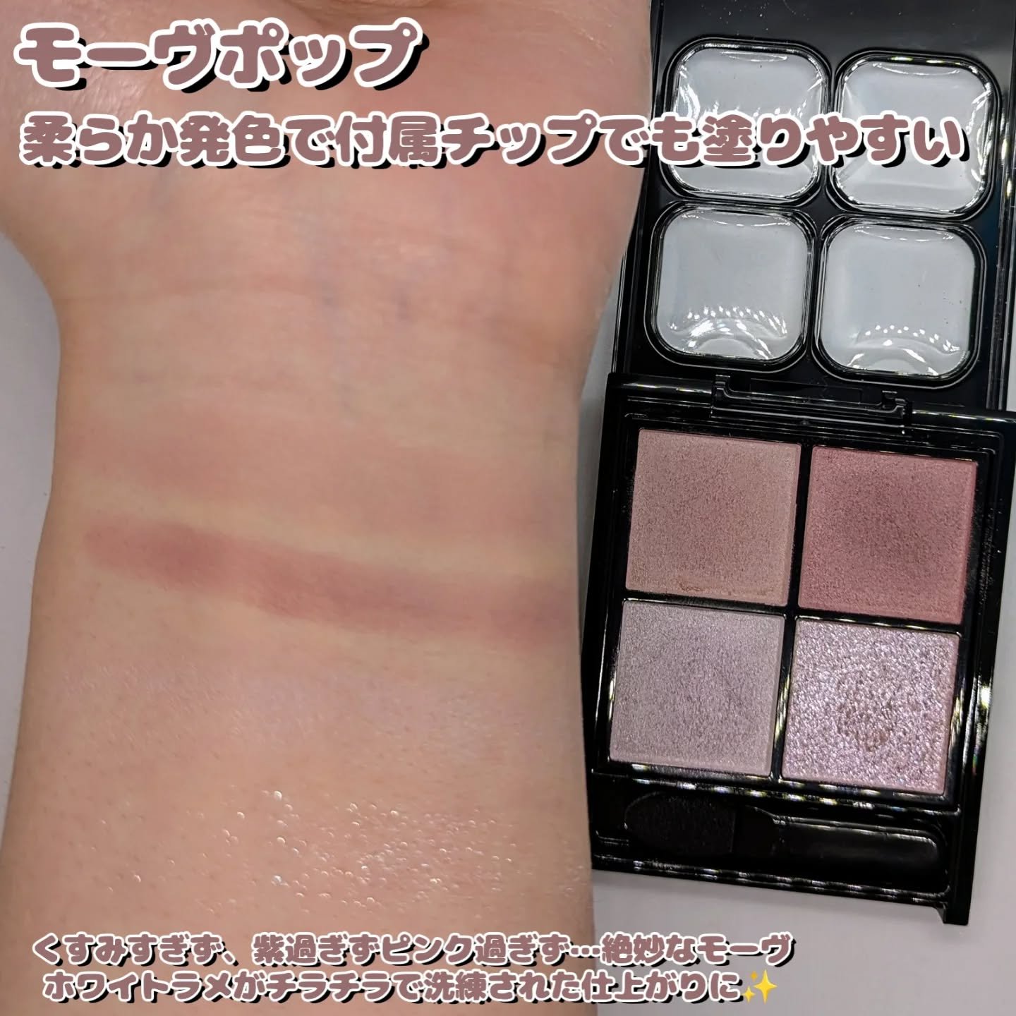 ケイト ポッピングシルエットシャドウ/KATE/アイシャドウパレットを使ったクチコミ（3枚目）