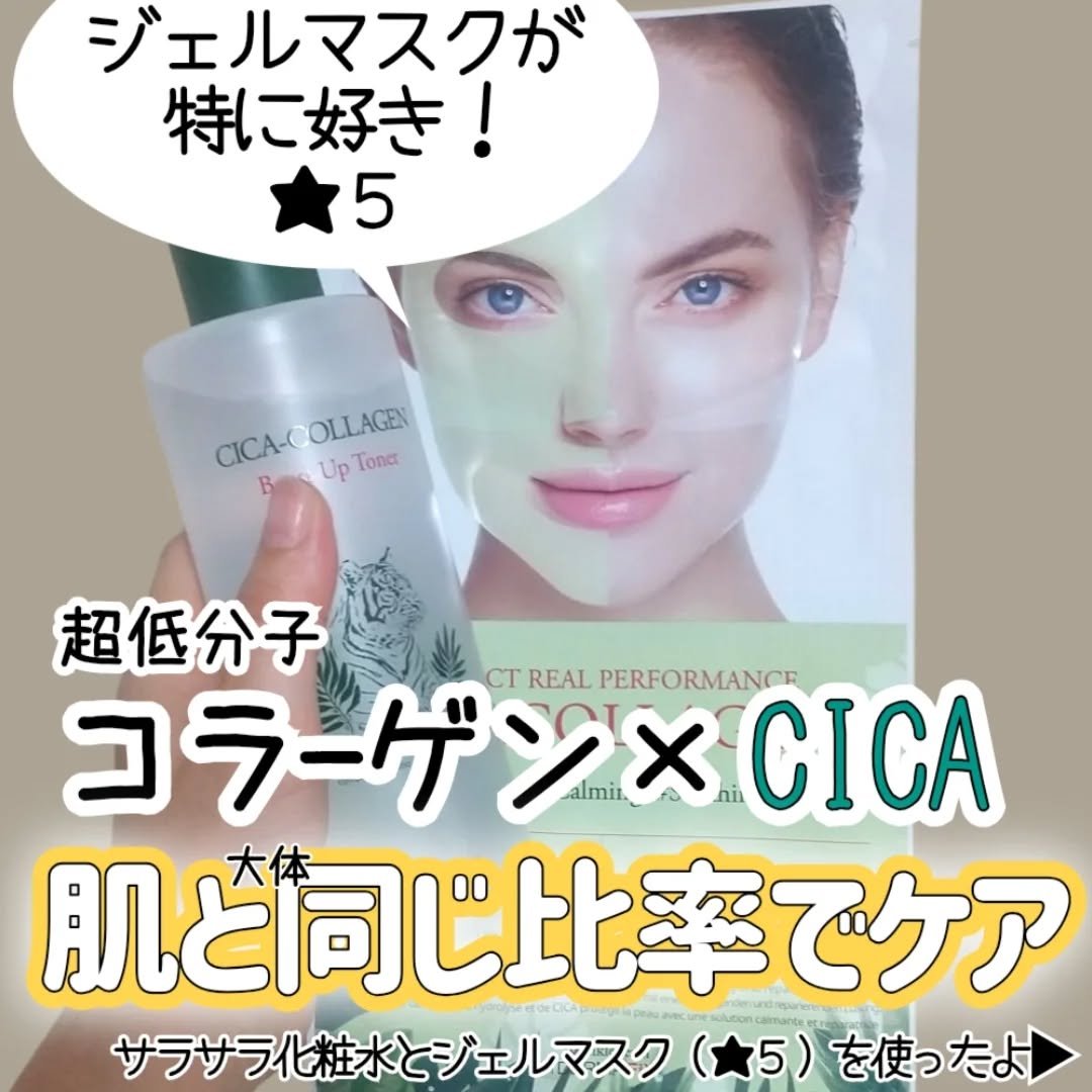 パーフェクト リアル パフォーマンス シカコラーゲンマスクパック /ダーマフィックス/シートマスク・パックを使ったクチコミ（1枚目）