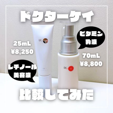 ドクターケイ 薬用Cリンクルホワイトミルク<医薬部外品>/ドクターケイ/乳液を使ったクチコミ(1枚目)