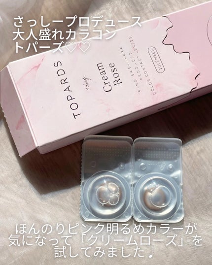 TOPARDS 1day/TOPARDS/ワンデー(1DAY)カラコンを使ったクチコミ(2枚目)