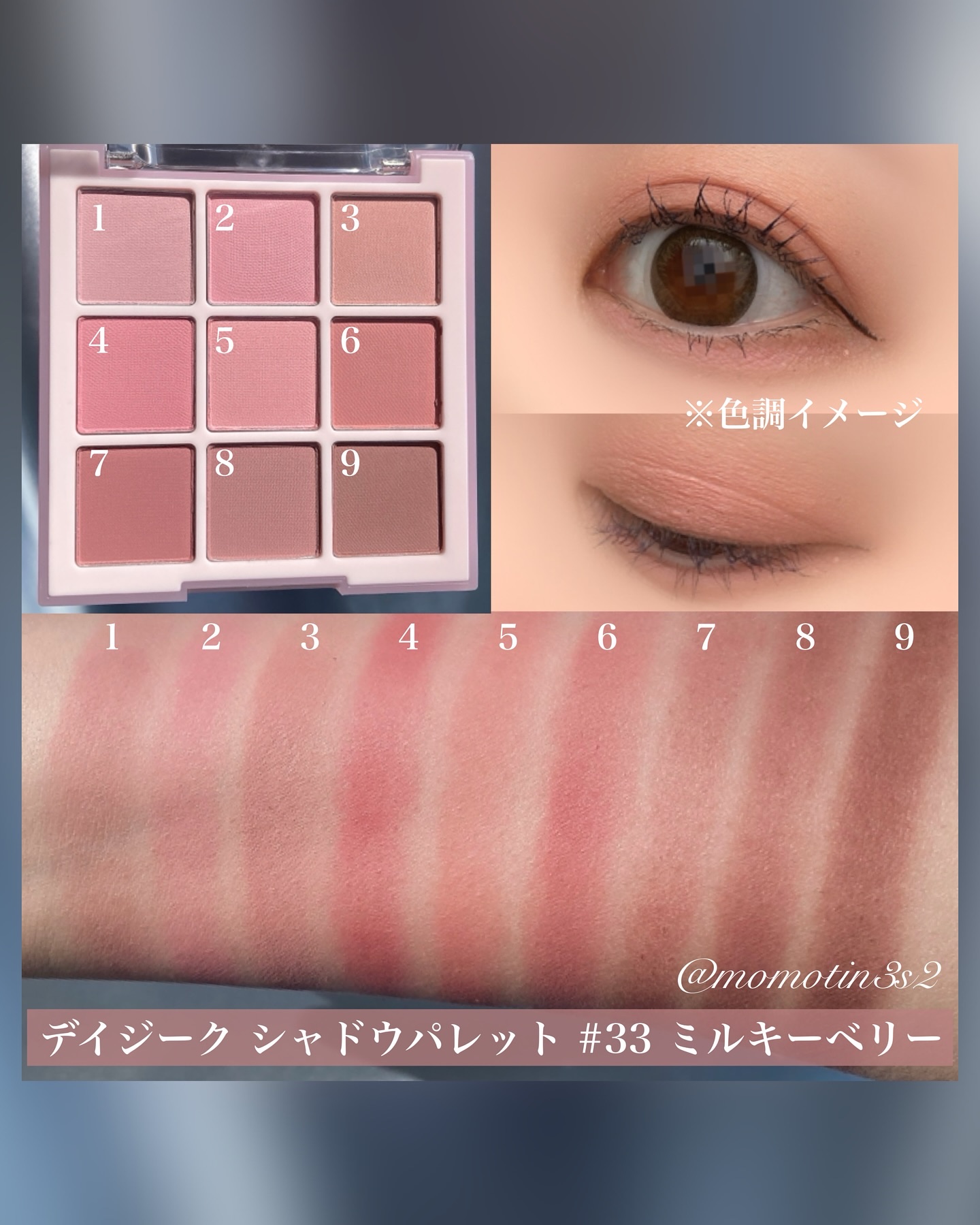 シャドウパレット/dasique/アイシャドウパレットを使ったクチコミ（2枚目）