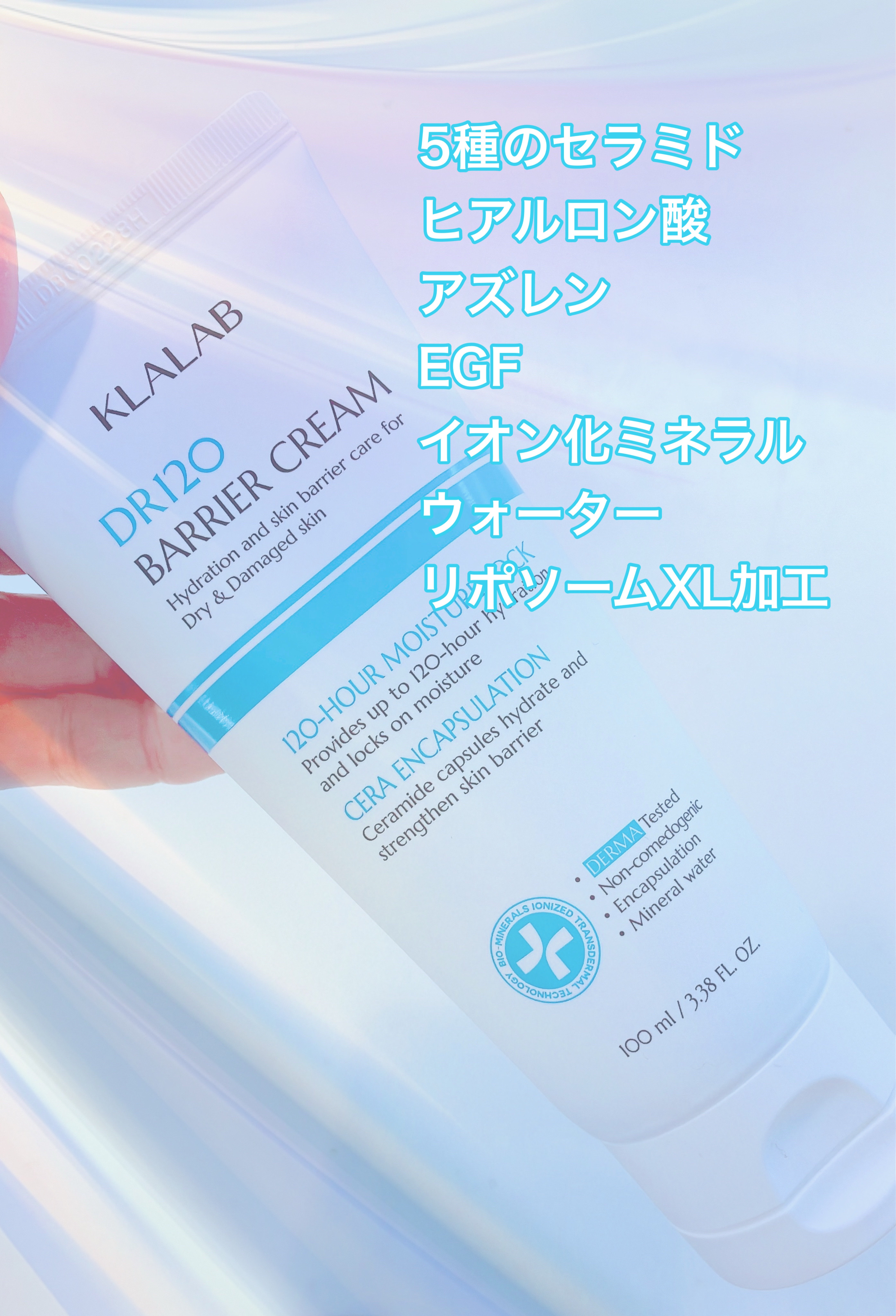 ディーアール120 バリアクリーム/KLALAB/フェイスクリームを使ったクチコミ（2枚目）