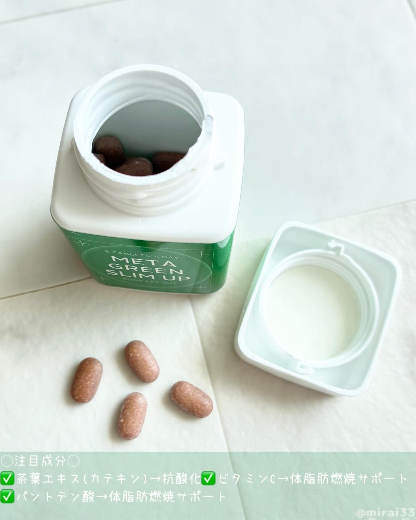 メタグリーンスリムアップ/VITALBEAUTIE/ボディサプリメントを使ったクチコミ(2枚目)