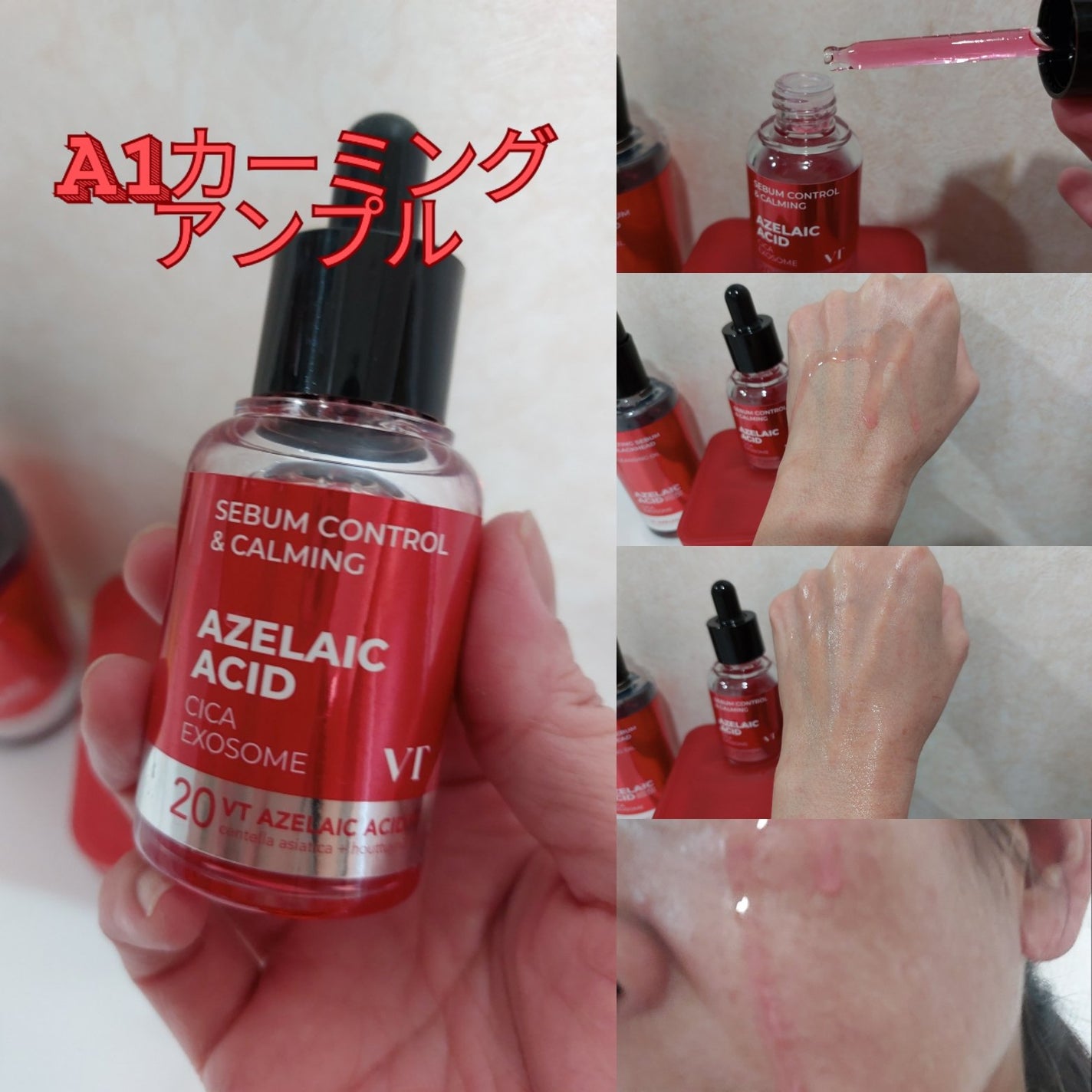 A1カーミング アンプル/VT/美容液を使ったクチコミ(4枚目)