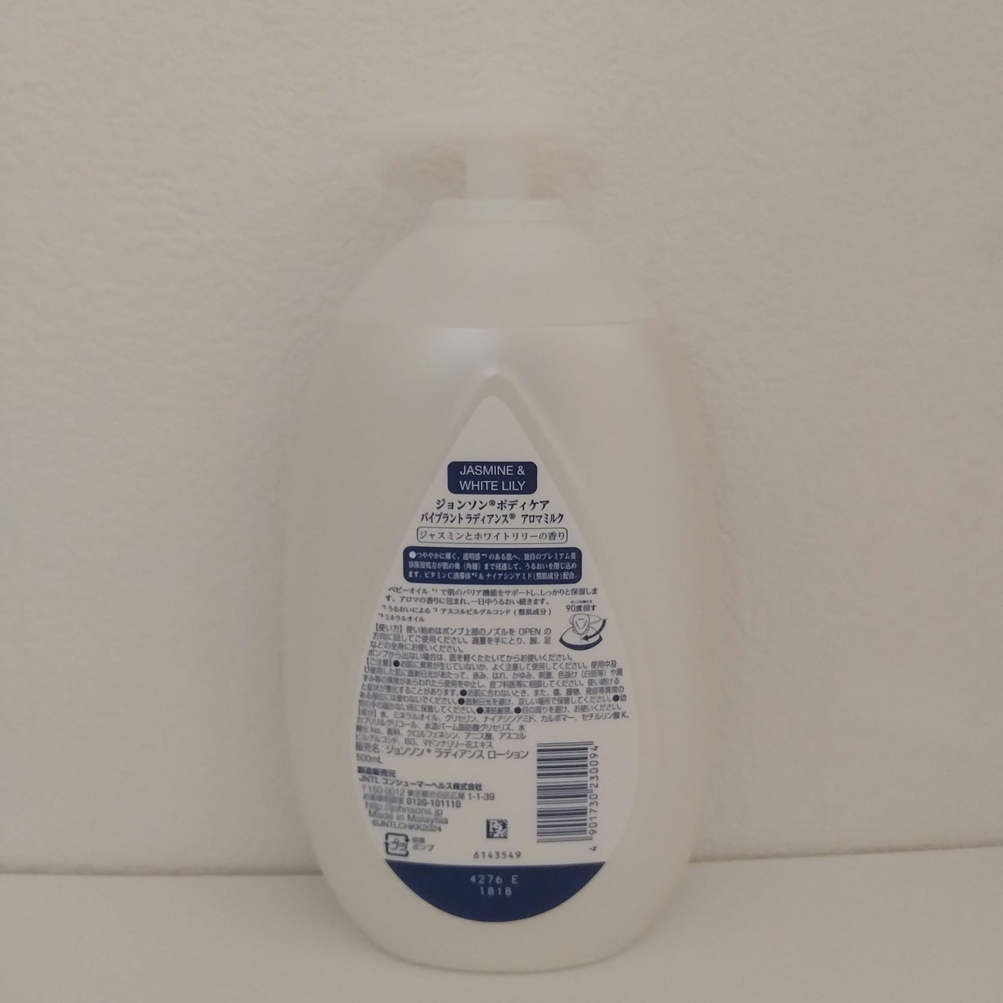 バイブラント ラディアンス アロマミルク/ジョンソンボディケア/ボディミルクを使ったクチコミ(3枚目)