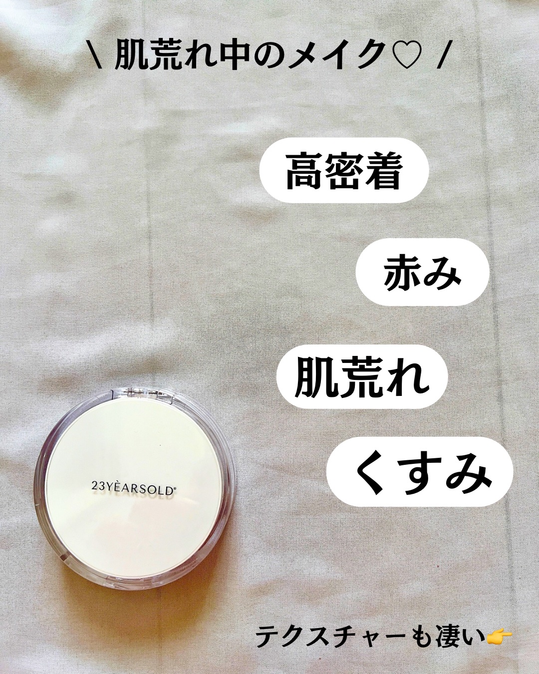 ハートリーフシーンカバークッション/23years old/クッションファンデーションを使ったクチコミ（3枚目）
