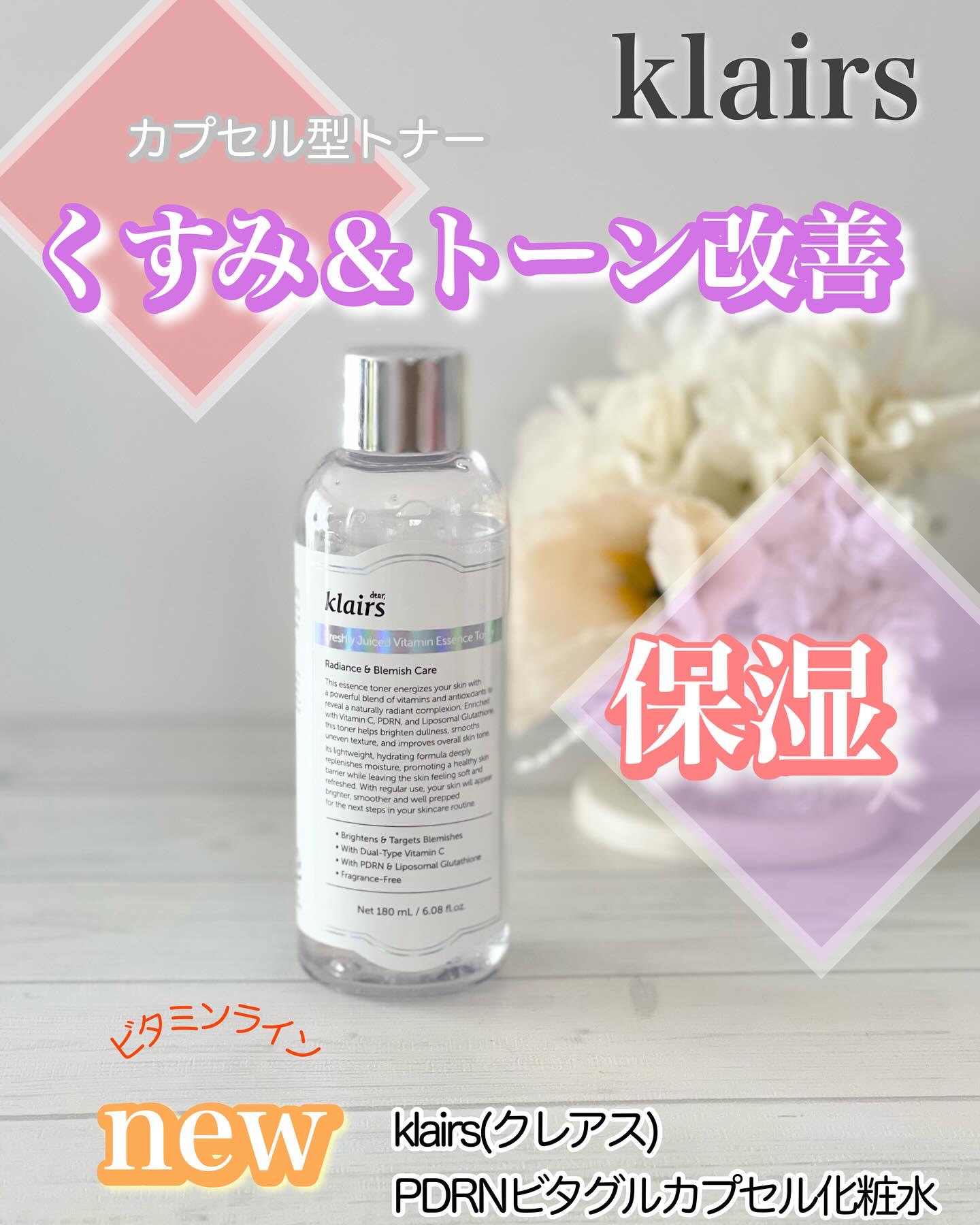 PDRN ビタグル カプセル 化粧水/Klairs/化粧水を使ったクチコミ（1枚目）