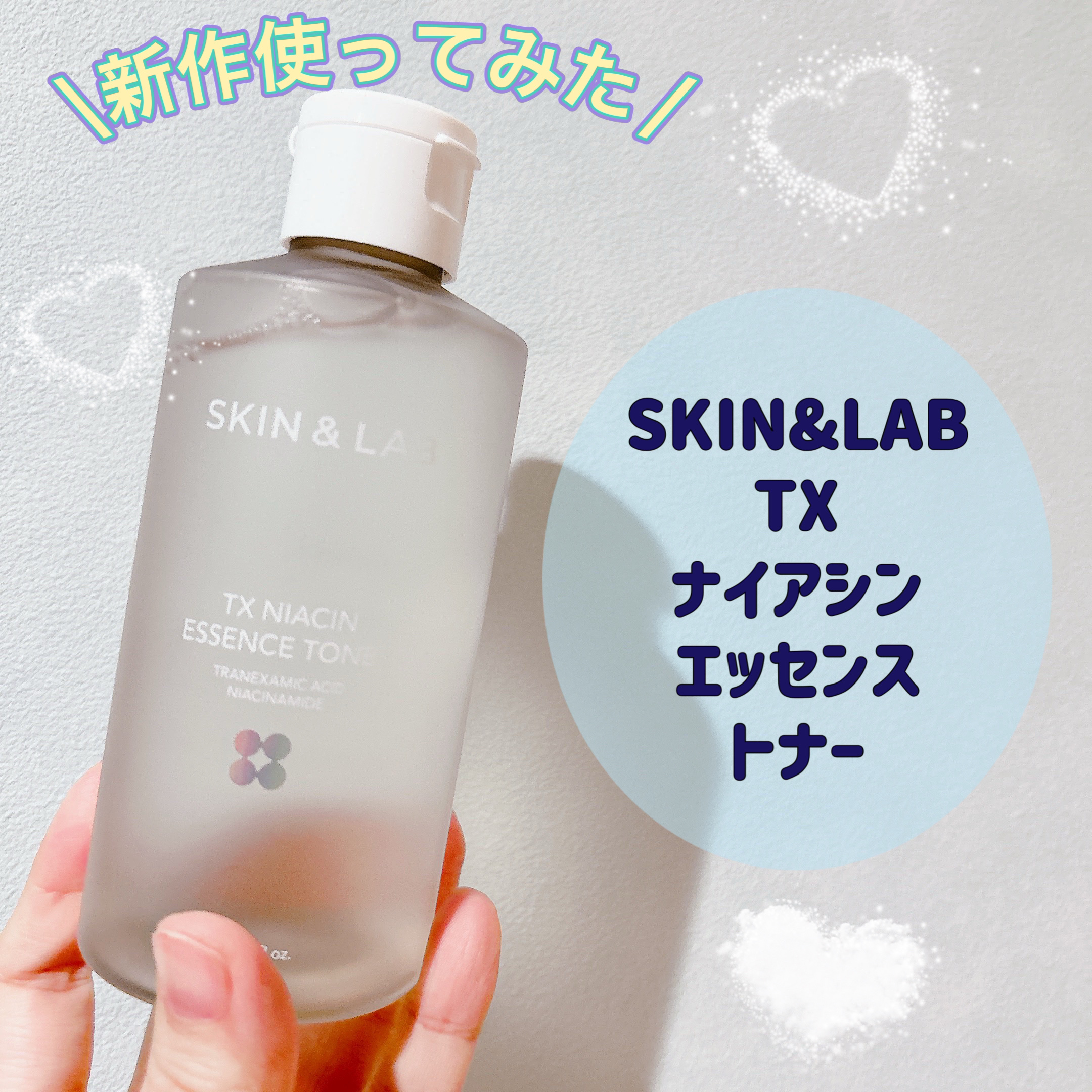 TXナイアシンエッセンストナー/SKIN&LAB/化粧水を使ったクチコミ（1枚目）
