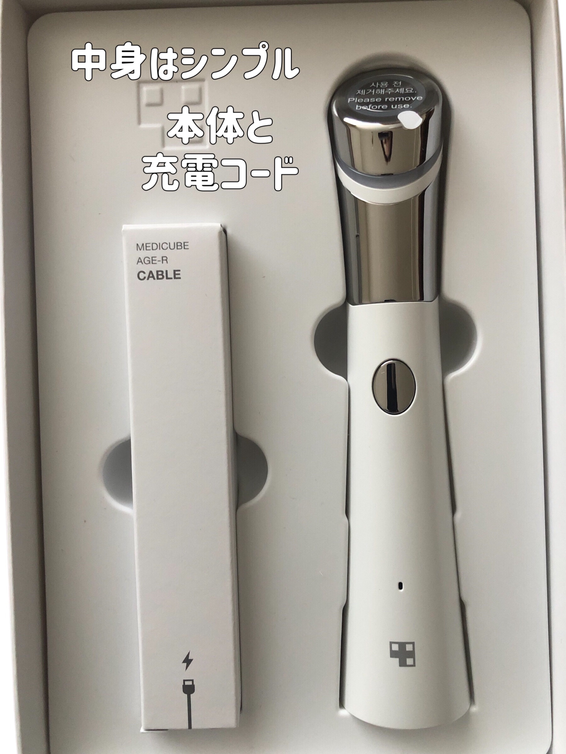 AGE-Rダーマエアショット｜MEDICUBEの口コミ - 【 メガ割特典