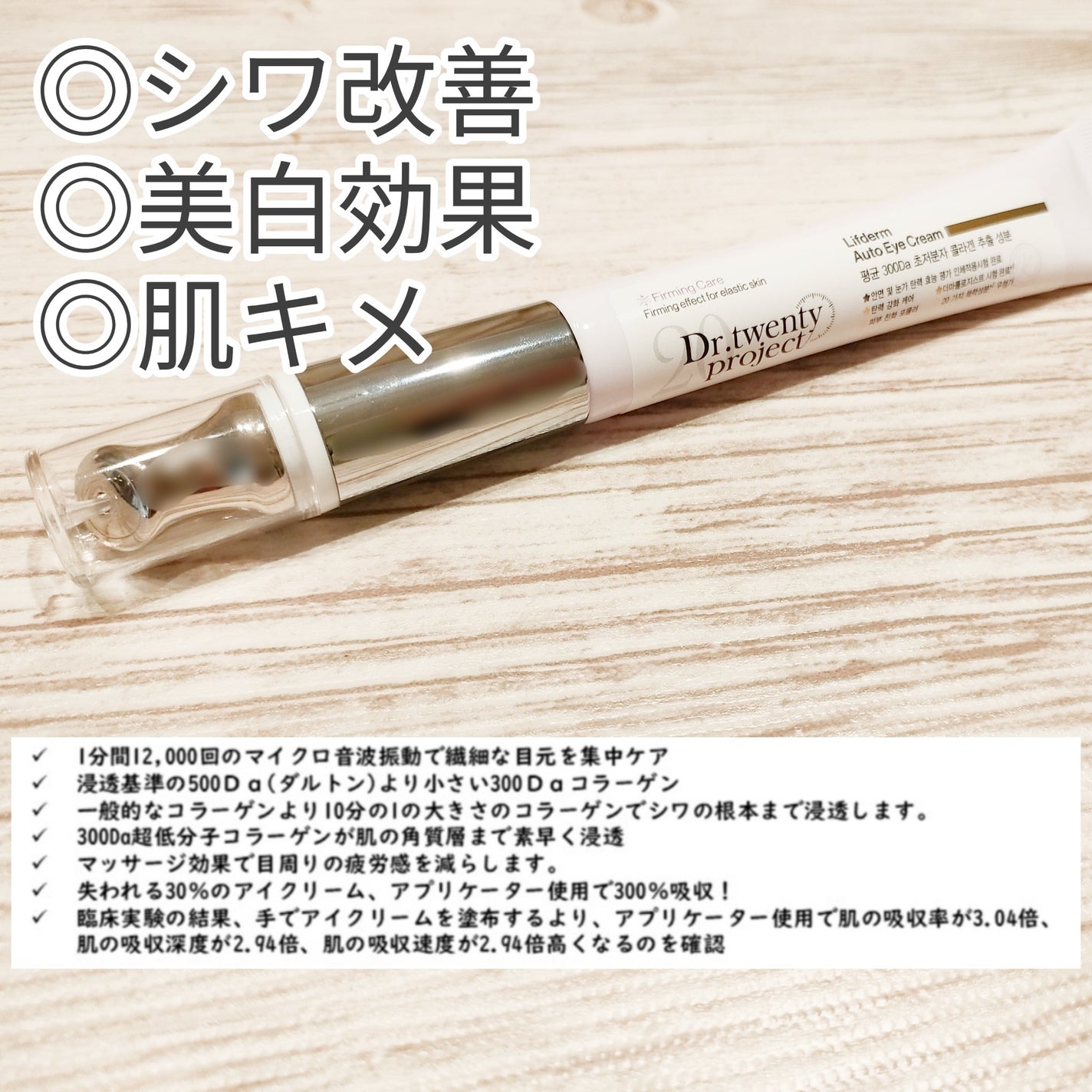 リプダム オートアイクリーム/Dr.Twenty Project/アイケア・アイクリームを使ったクチコミ(4枚目)