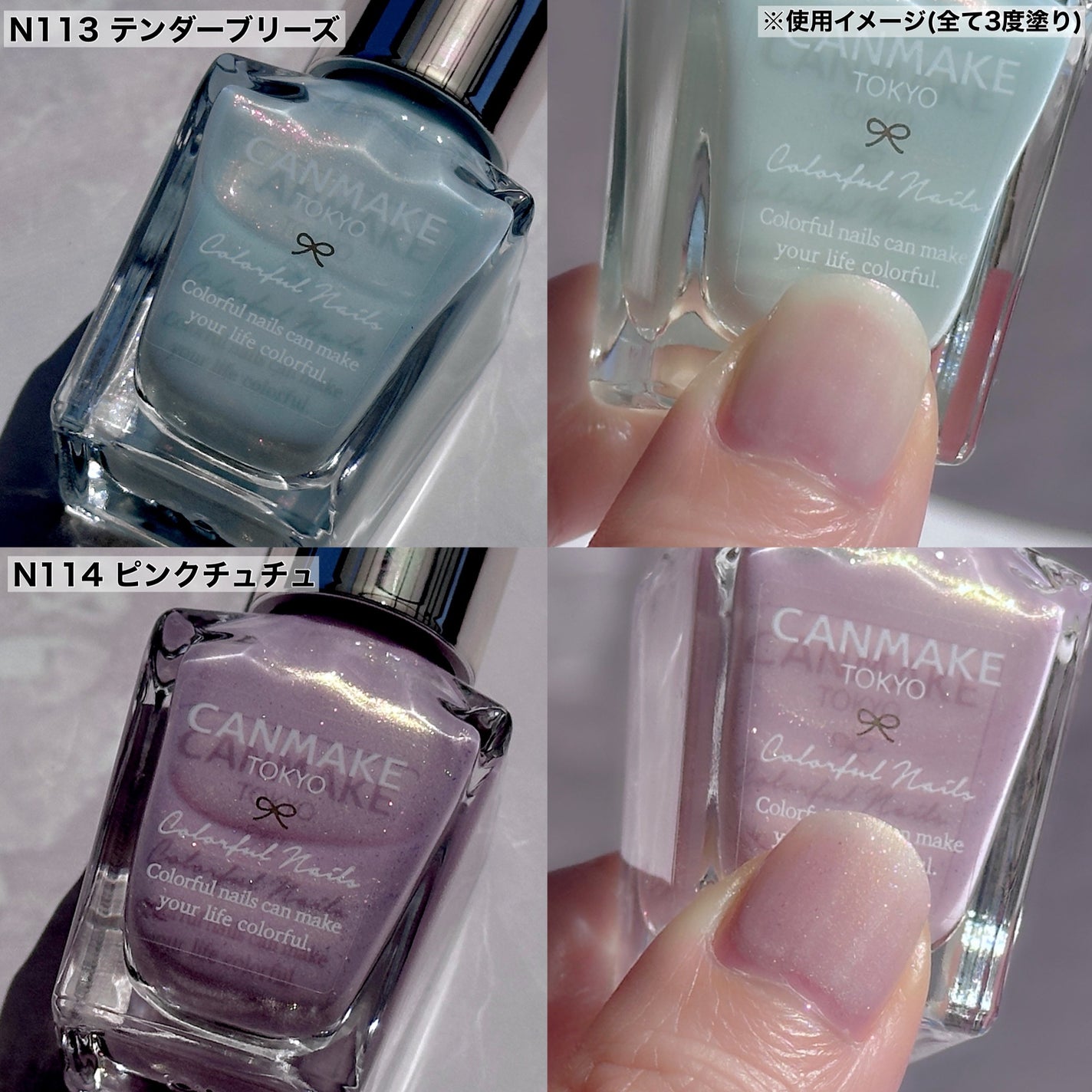 カラフルネイルズ/キャンメイク/マニキュアを使ったクチコミ(4枚目)