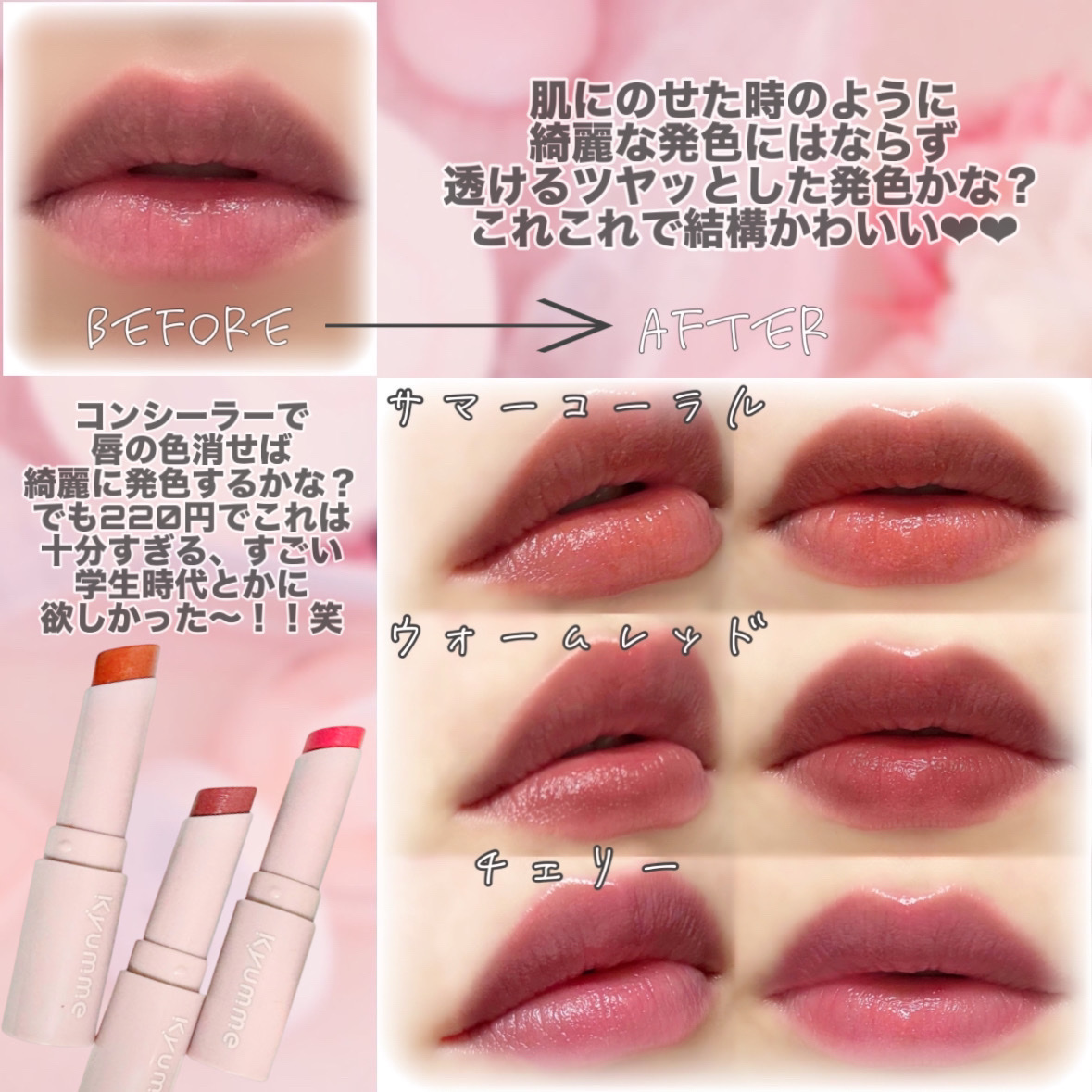 KM メルティーリップバーム/Kyumme/口紅を使ったクチコミ（3枚目）