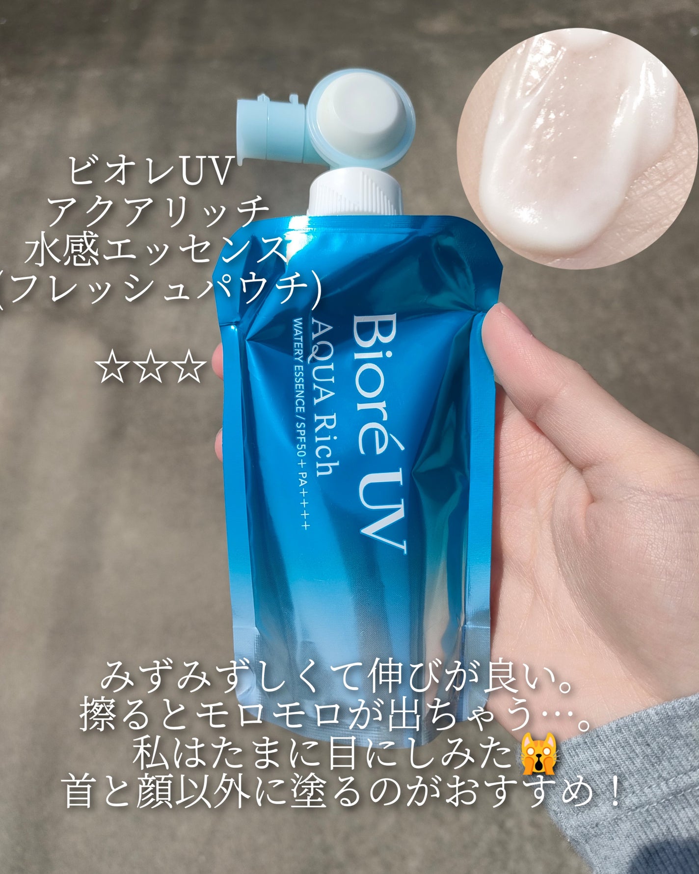 サンカットR プロテクトUV スプレー/サンカット®/日焼け止めミスト・スプレーを使ったクチコミ(4枚目)