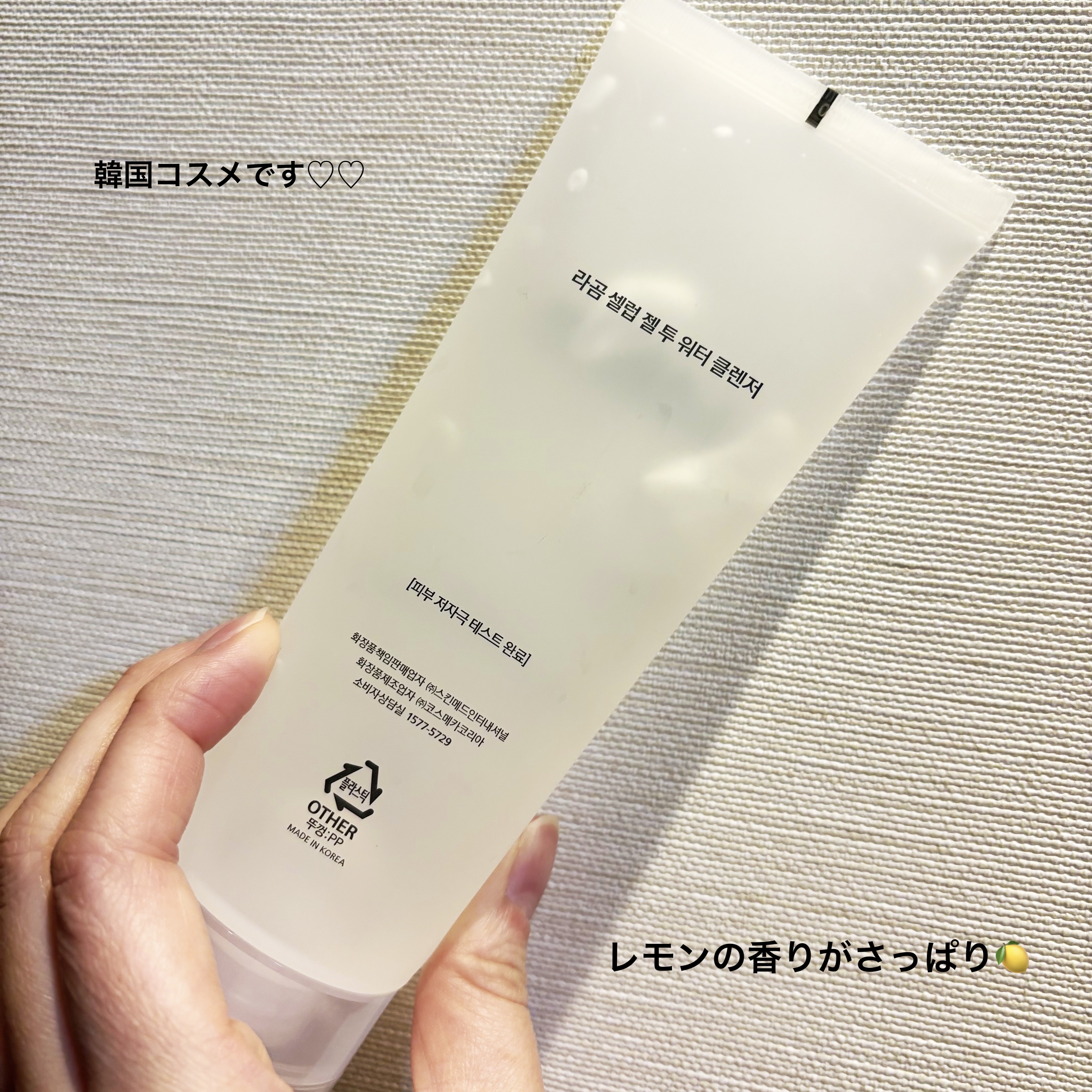 ラゴム ジェルトゥウォーター クレンザー(朝用洗顔)/LAGOM /その他洗顔料を使ったクチコミ（2枚目）