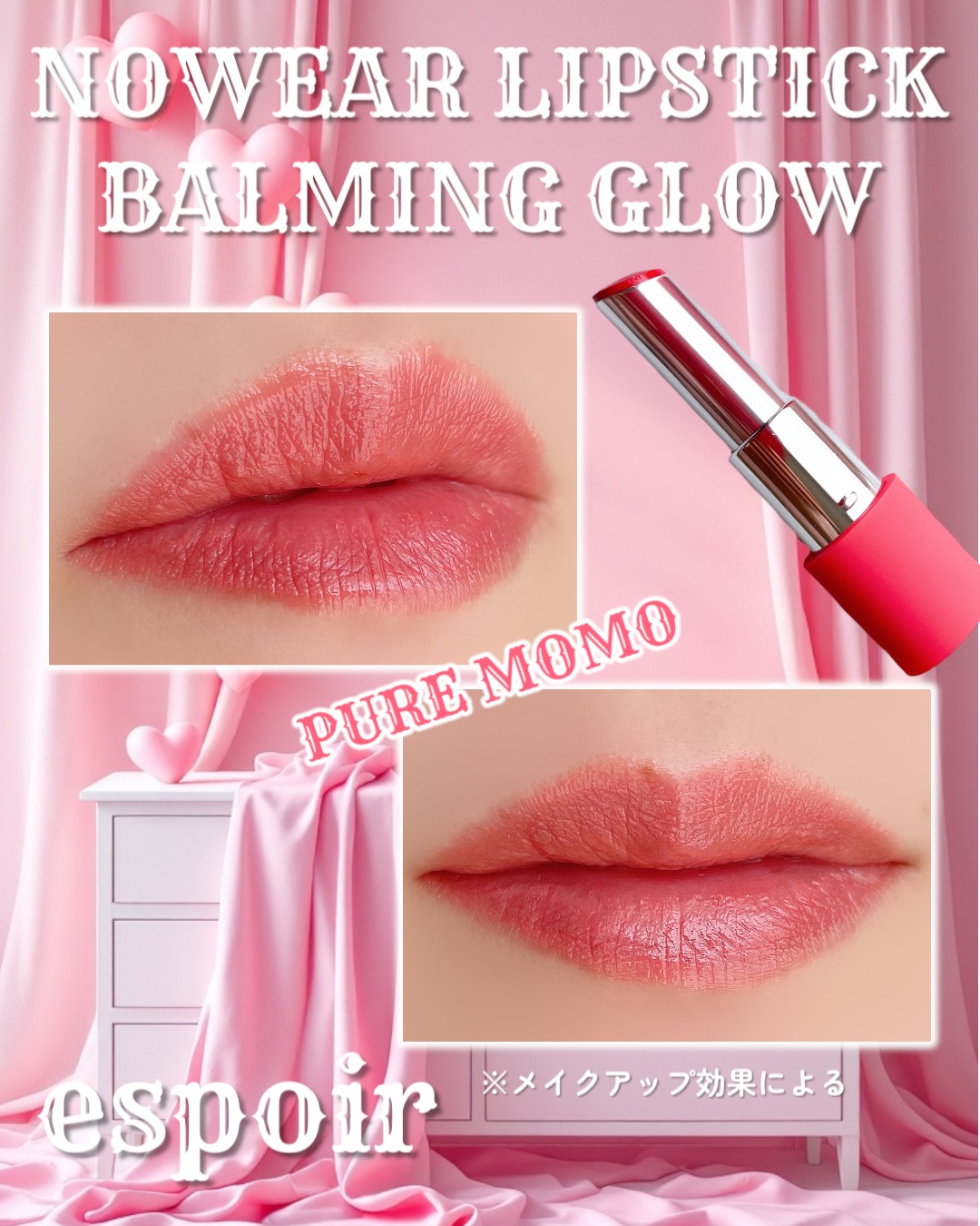 ノーウェアリップスティック バーミンググロー/espoir/口紅を使ったクチコミ（3枚目）