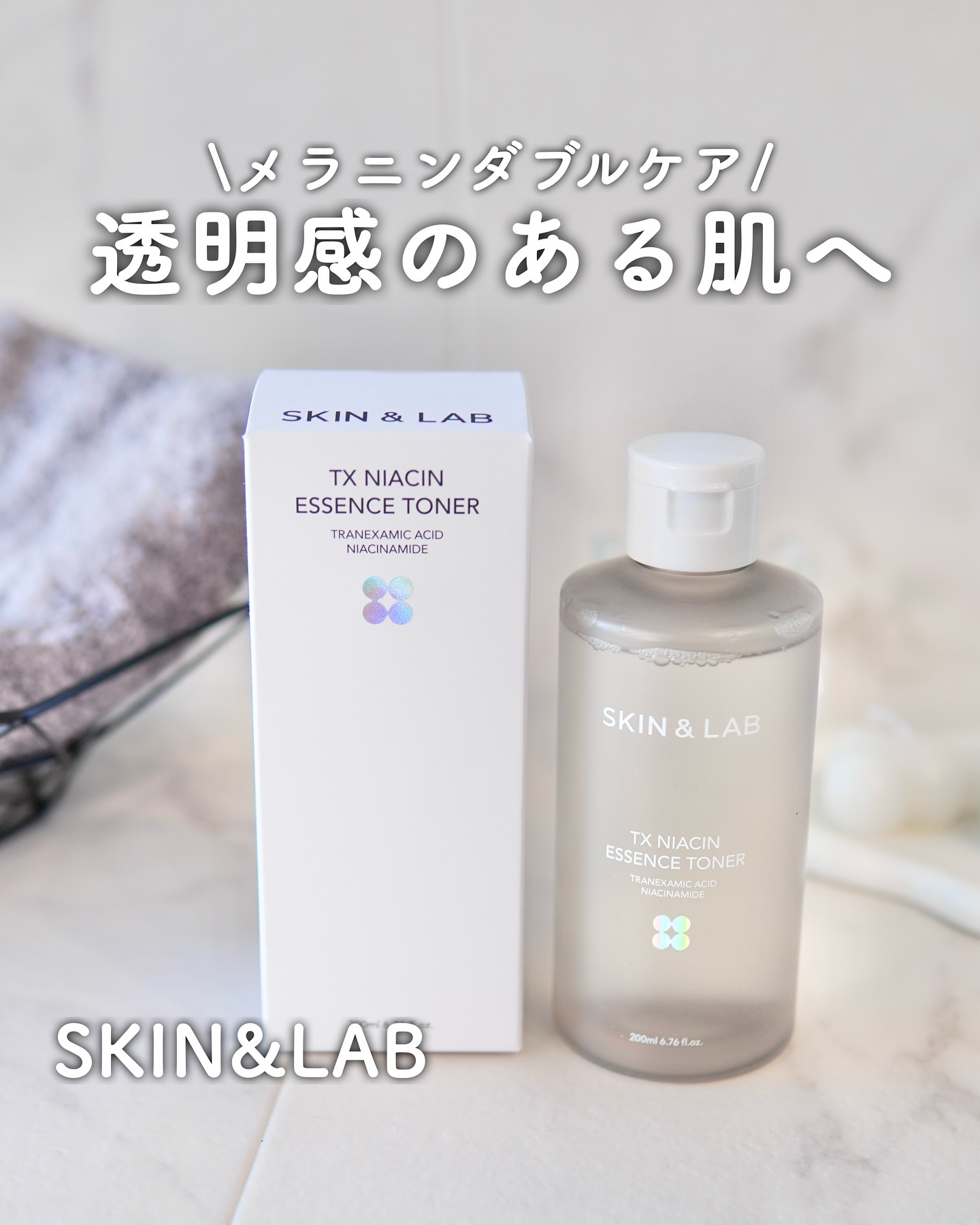 TXナイアシンエッセンストナー/SKIN&LAB/化粧水を使ったクチコミ（1枚目）