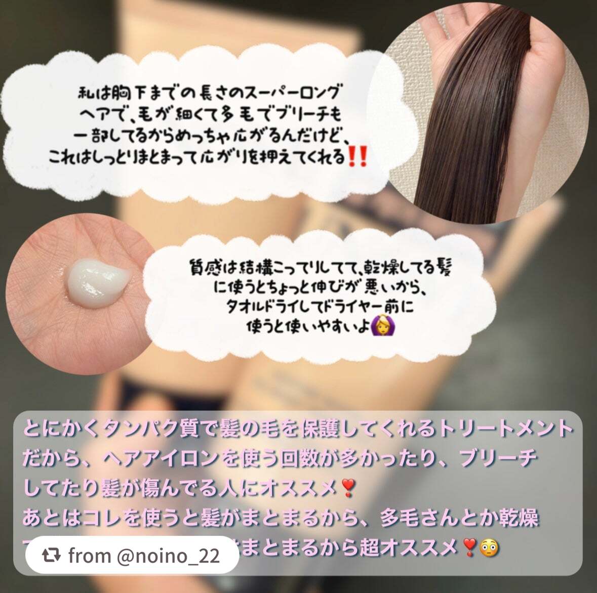 アノブ ヒーティングガードノーウォッシュトリートメント/UNOVE/ヘアトリートメントを使ったクチコミ(3枚目)