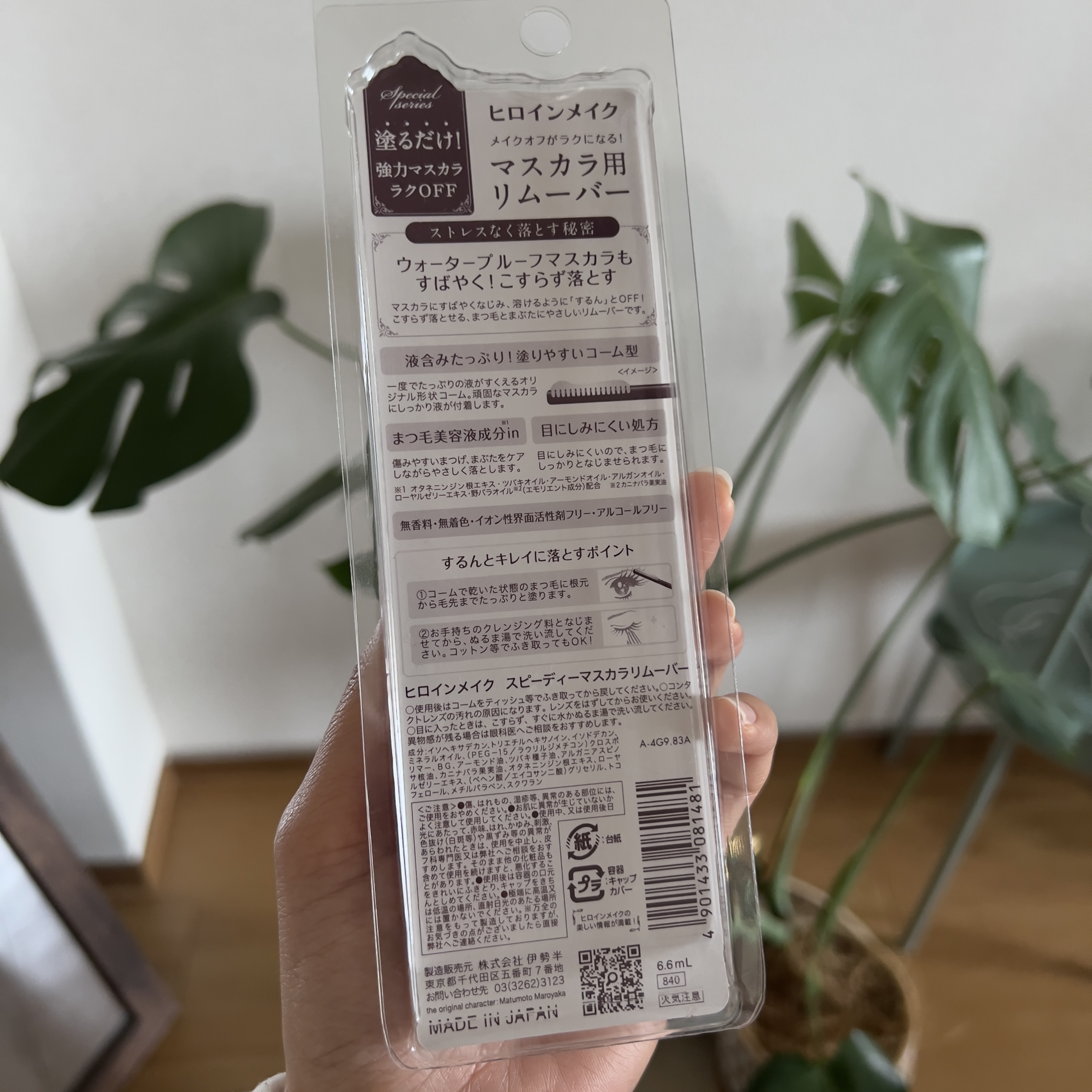 ヒロインメイクＳＰ スピーディーマスカラリムーバー/ヒロインメイク/ポイントメイクリムーバーを使ったクチコミ（3枚目）