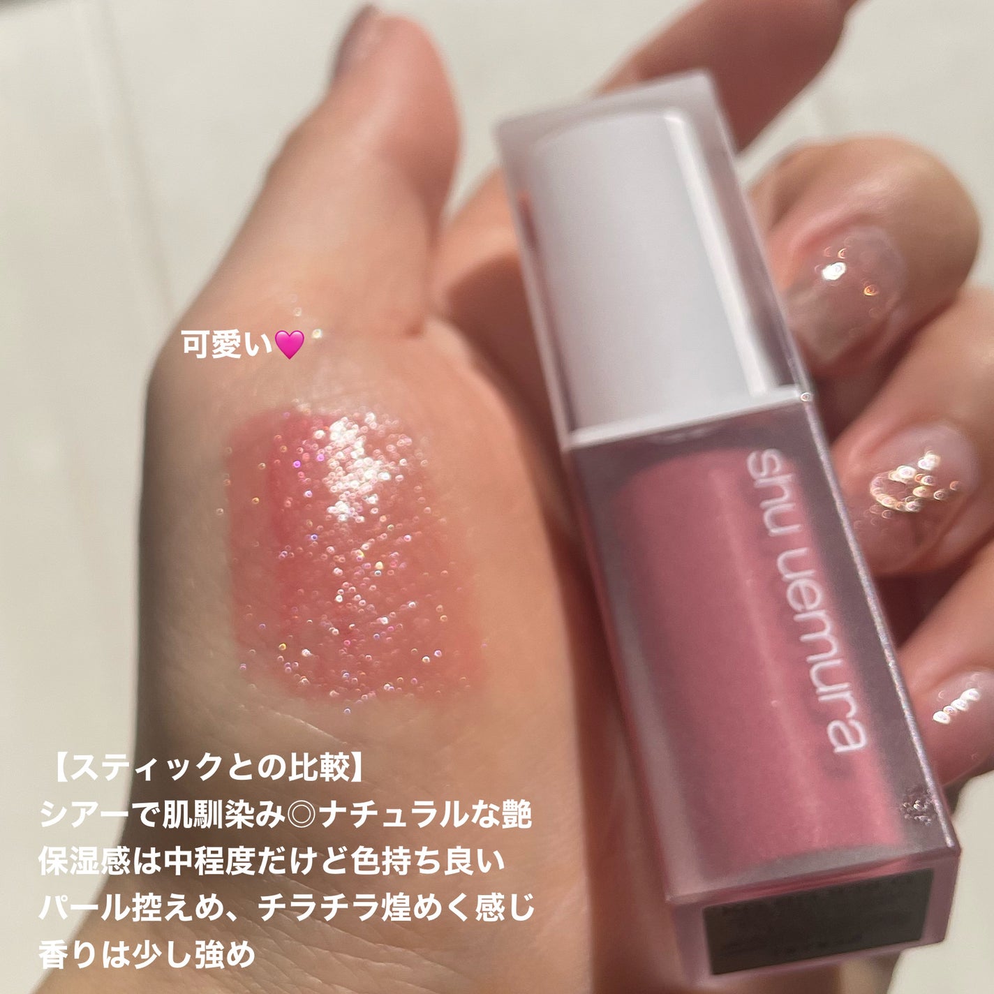 キヌケアグローアップ グリーム/shu uemura/口紅を使ったクチコミ(4枚目)