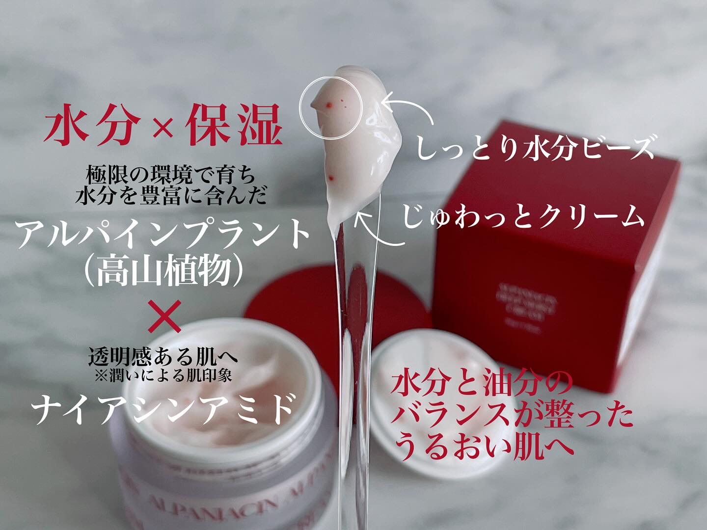 アルファナイアシン ディープモイストクリーム　/ShionLe/フェイスクリームを使ったクチコミ（2枚目）