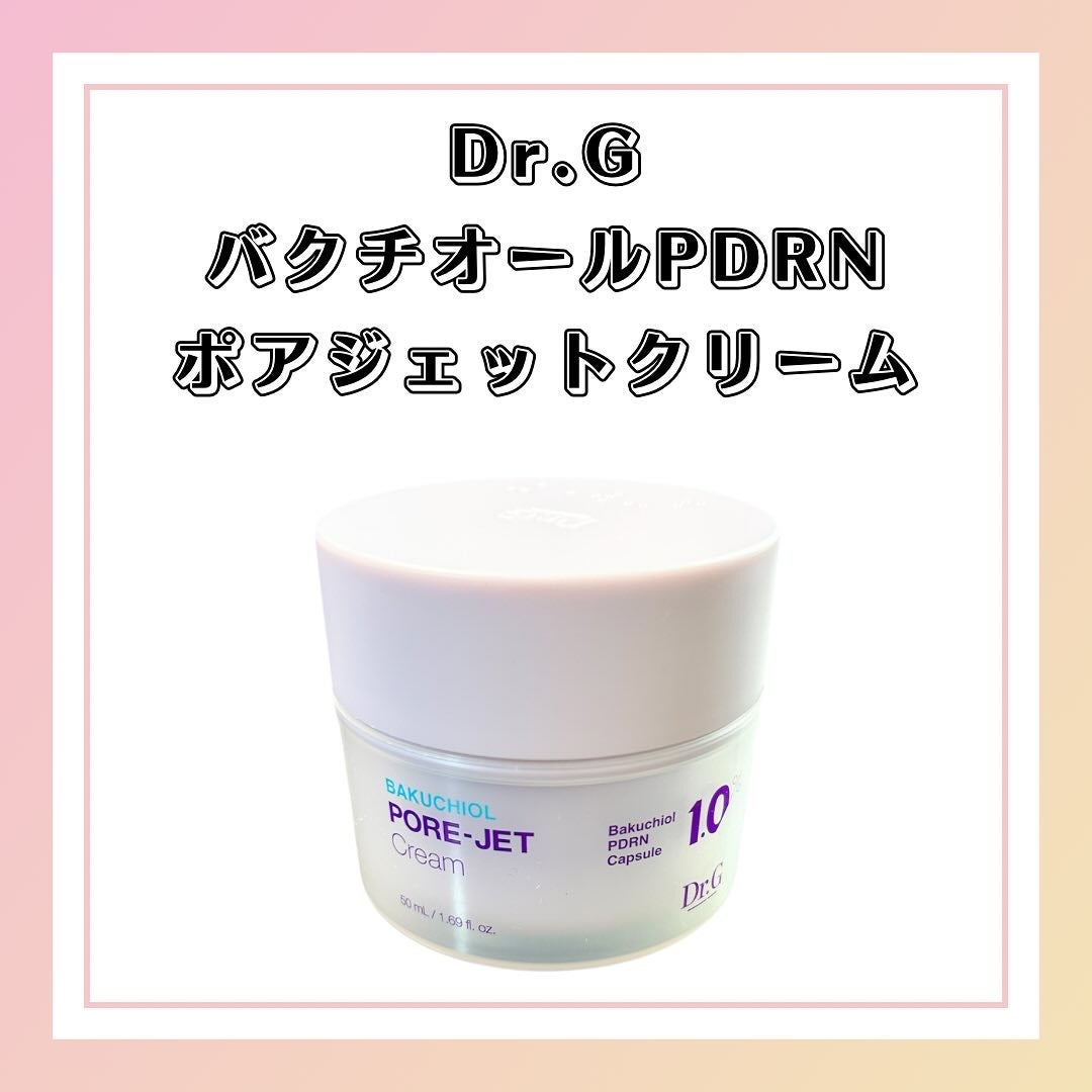 ドクタージー バクチオールポアジェットクリーム/Dr.G/フェイスクリームを使ったクチコミ(6枚目)