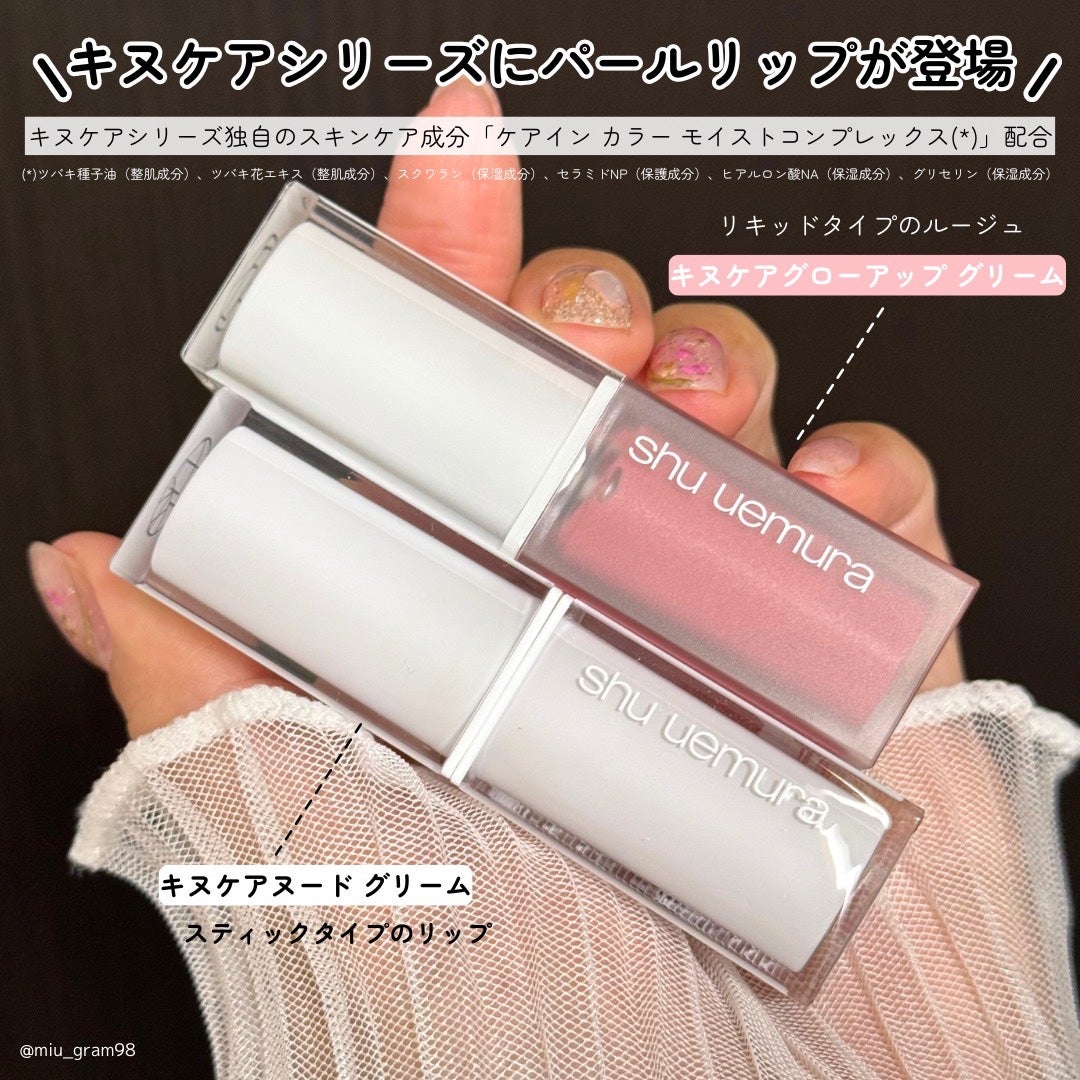 ããã±ã¢ã°ããŒã¢ãã ã°ãªãŒã /shu uemura/å£çŽ
ã䜿ã£ãã¯ãã³ãïŒ2æç®ïŒ