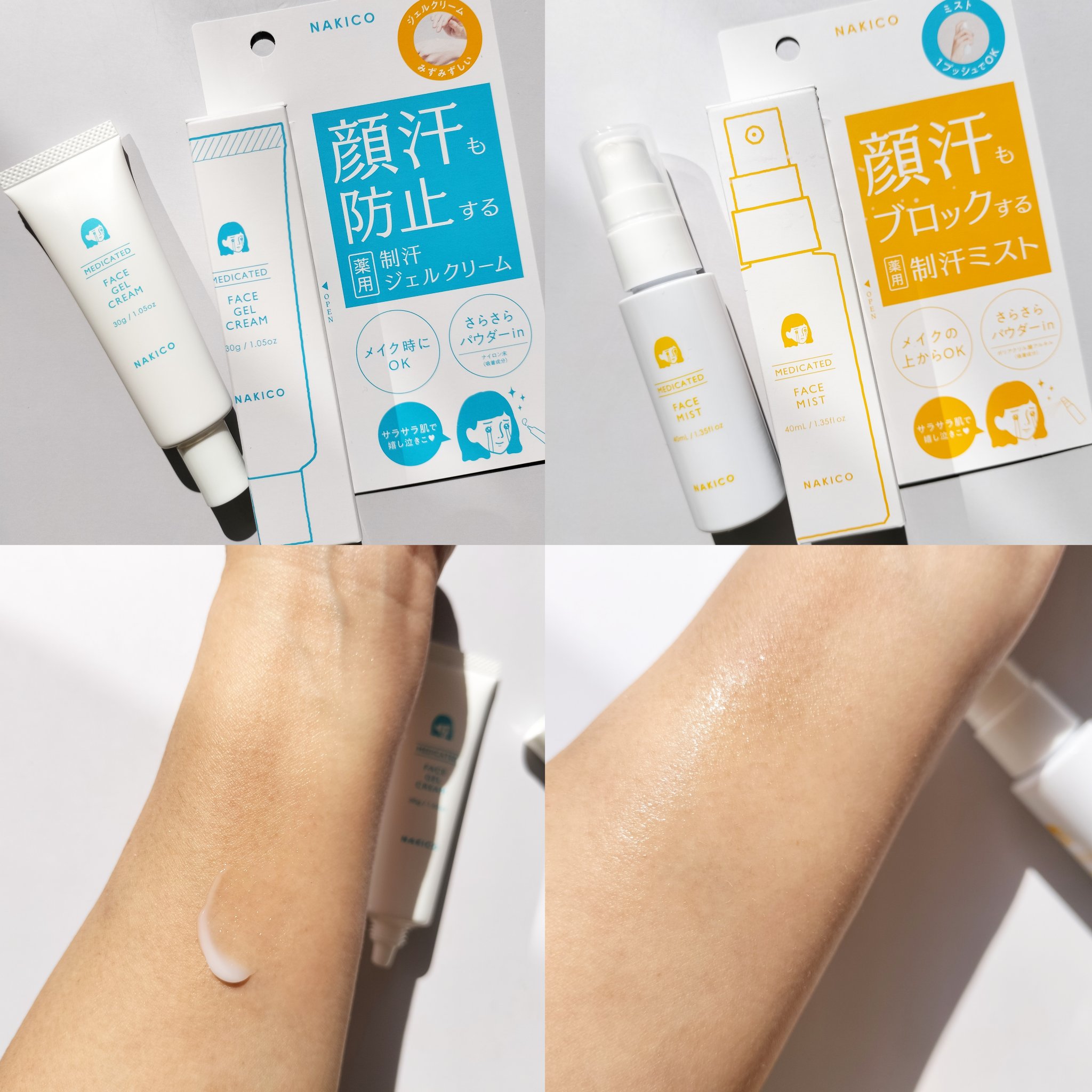 薬用制汗フェイスミスト/NAKICO/デオドラント・制汗剤を使ったクチコミ（2枚目）