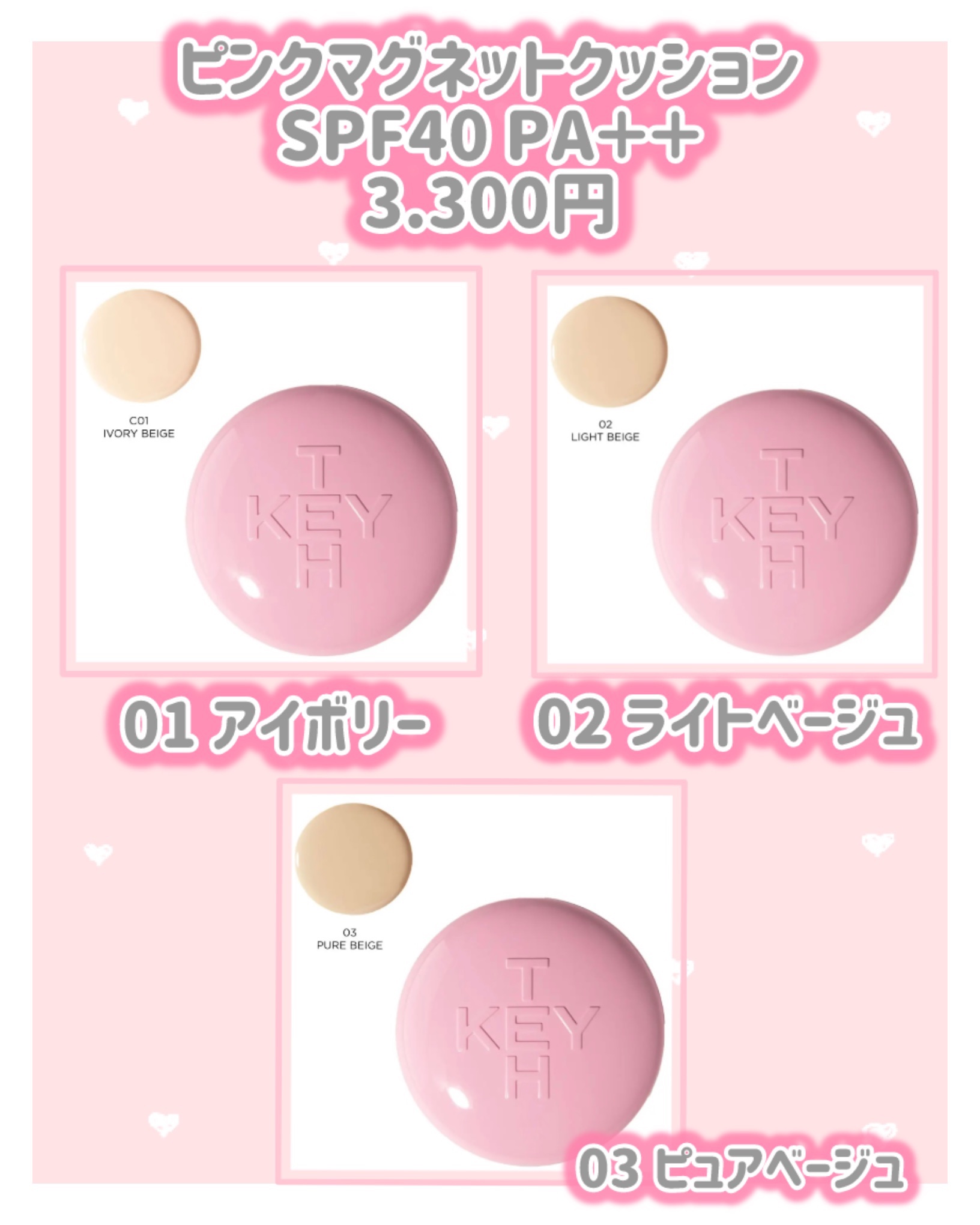 ピンクマグネットクッション/KEYTH/クッションファンデーションを使ったクチコミ（2枚目）