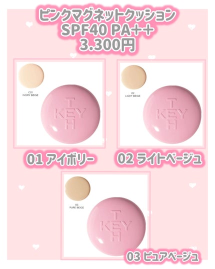 ピンクマグネットクッション/KEYTH/クッションファンデーションを使ったクチコミ(2枚目)