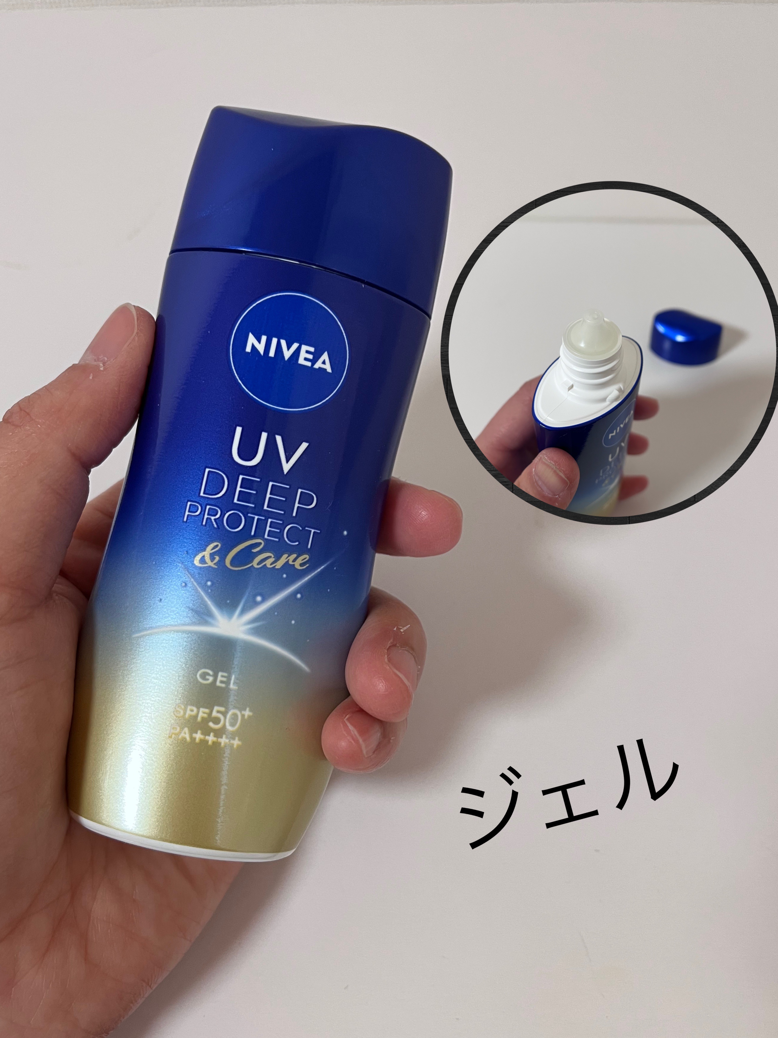 ニベアUV ディープ プロテクト＆ケア ジェル/ニベア/日焼け止めジェルを使ったクチコミ（3枚目）