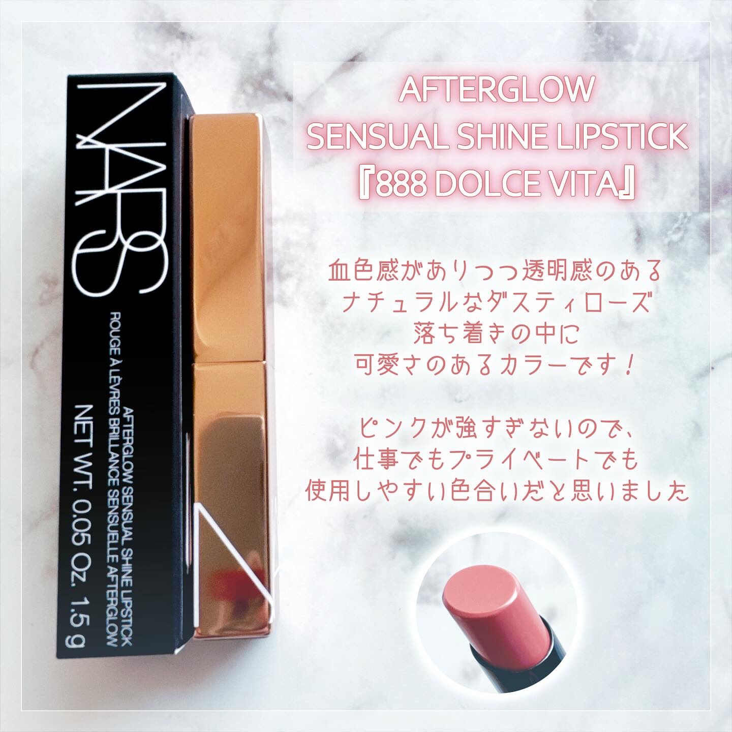 アフターグロー　センシュアルシャイン　リップスティック/NARS/口紅を使ったクチコミ（2枚目）