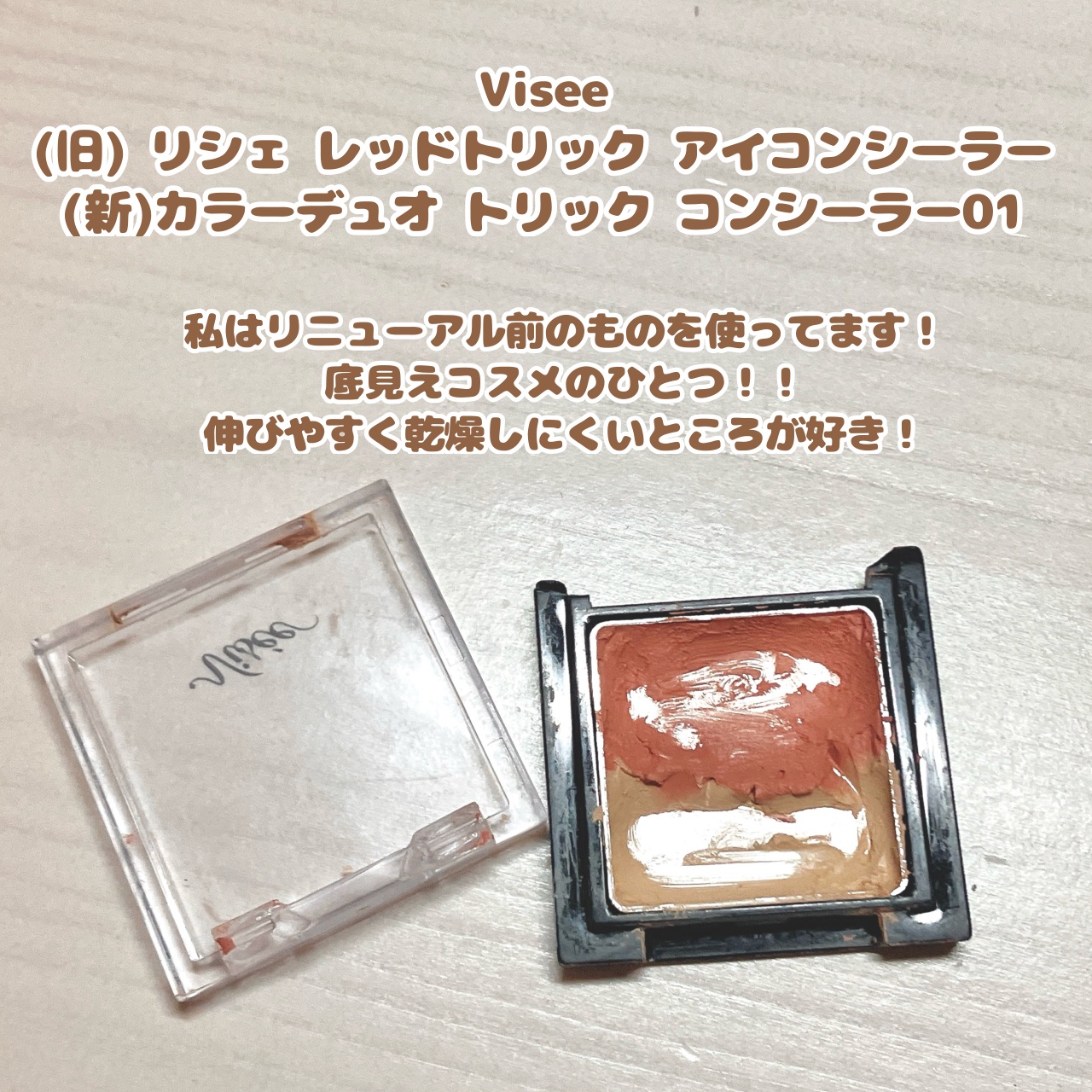 を使ったクチコミ（2枚目）