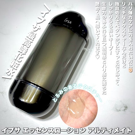 ザ・タイムR アクア/IPSA/化粧水を使ったクチコミ(3枚目)