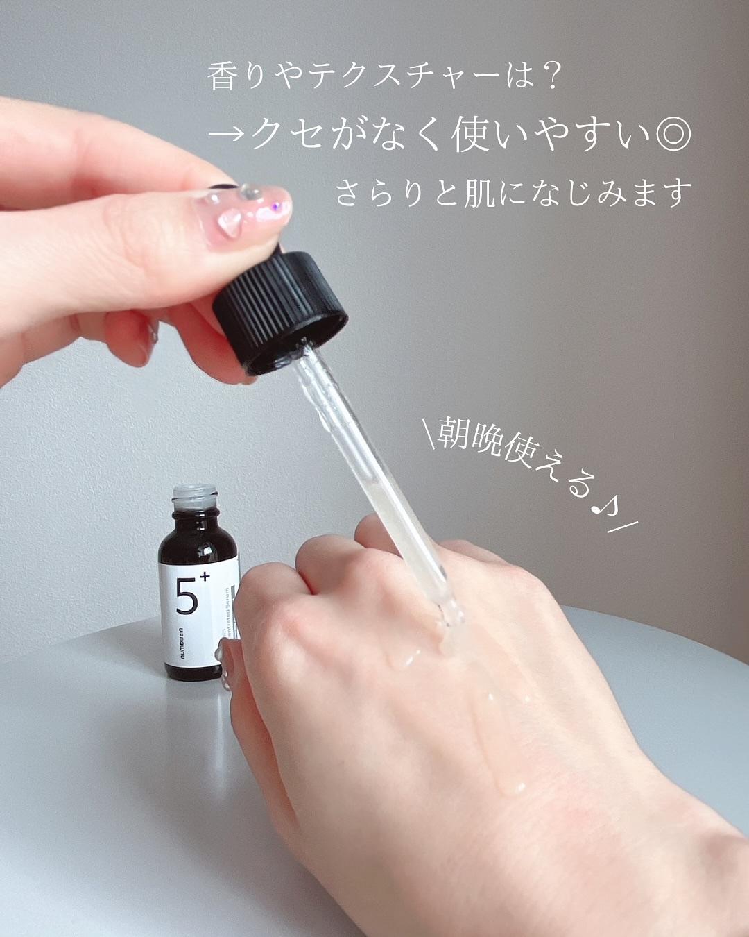 5番 白玉グルタチオンＣ美容液/numbuzin/美容液を使ったクチコミ（3枚目）