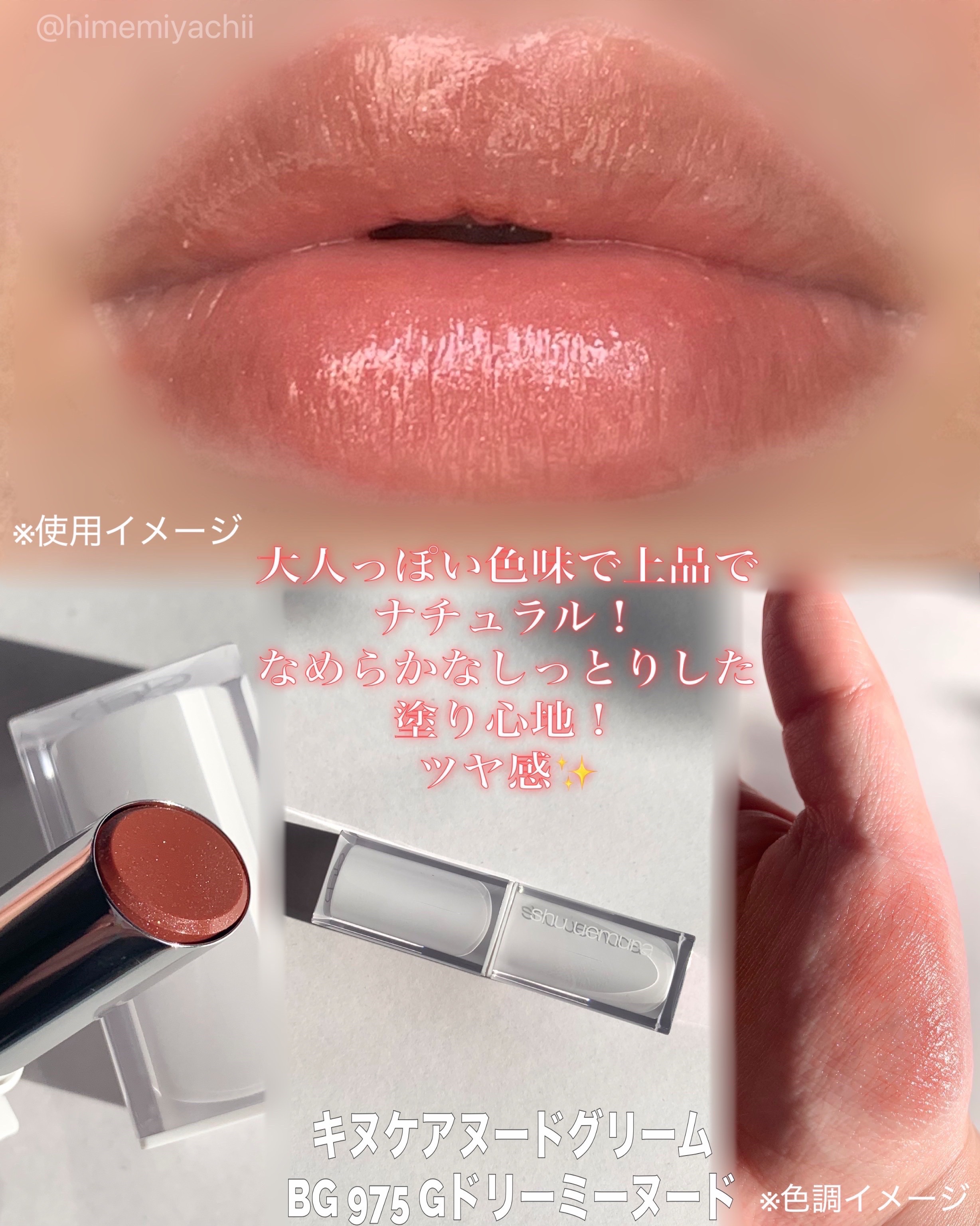 キヌケアグローアップ グリーム/shu uemura/口紅を使ったクチコミ（2枚目）