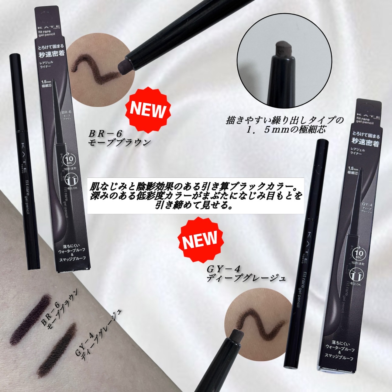 ケイト レアフィットジェルペンシルN/KATE/ジェルアイライナーを使ったクチコミ（2枚目）