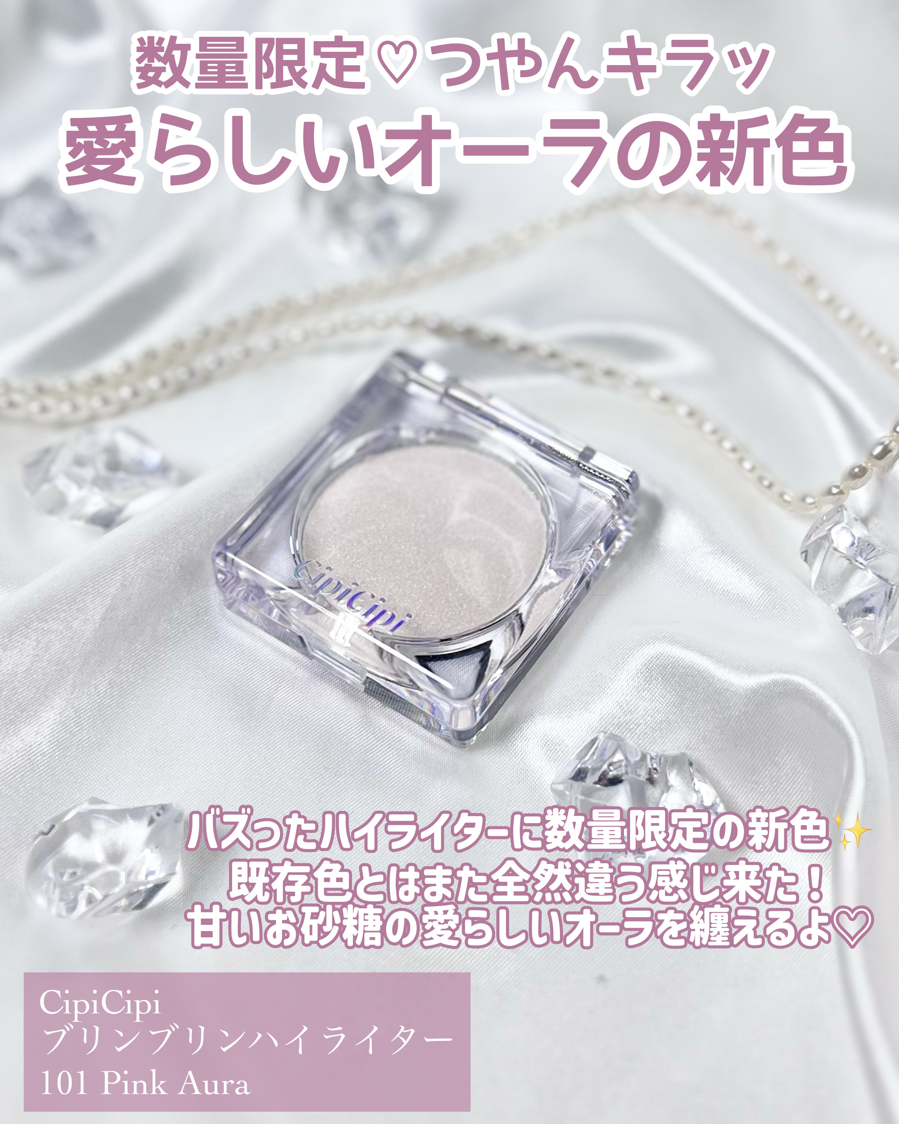 シピシピ ブリンブリンハイライター　/CipiCipi/パウダーハイライトを使ったクチコミ（2枚目）